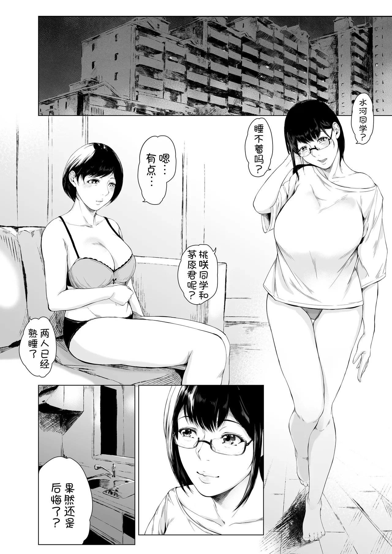 Boku ga Yarichin ni Natta Wake 4 page 73 original parody - kissing big breasts hentai manga - read online free