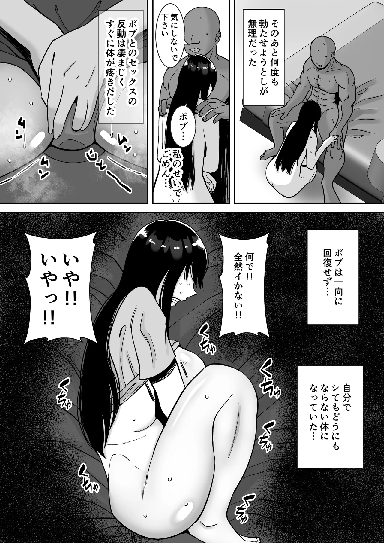 [Smells Like] Inran Uwaki Onna o Netotte Nikubenki ni shita Hanashi ~Ki no Tsuyoi Gouman Hitozuma Manabe Kyouko ~【総集編】[Digital] page 110 original parody - milf big breasts hentai manga - read online free