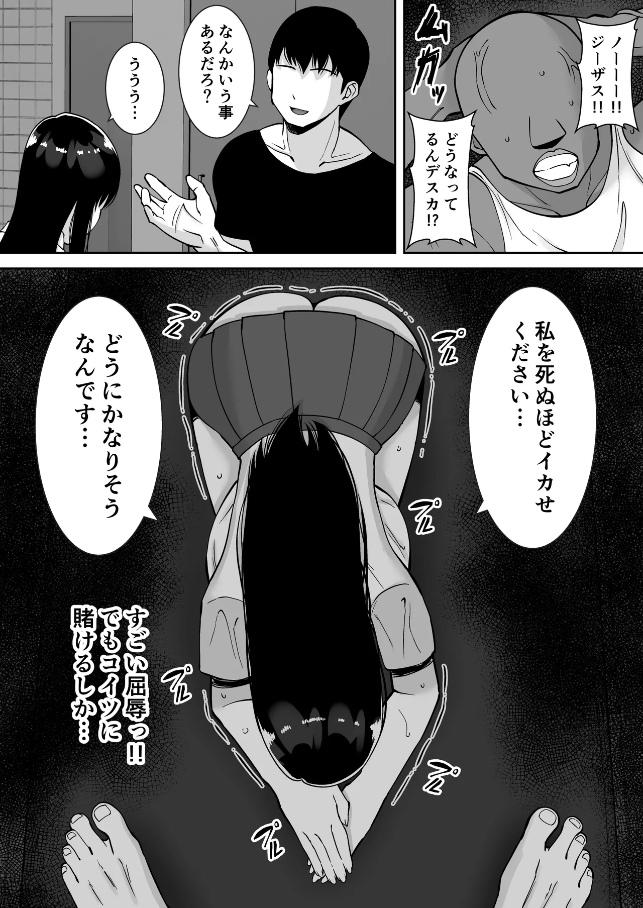[Smells Like] Inran Uwaki Onna o Netotte Nikubenki ni shita Hanashi ~Ki no Tsuyoi Gouman Hitozuma Manabe Kyouko ~【総集編】[Digital] page 115 original parody - milf big breasts hentai manga - read online free