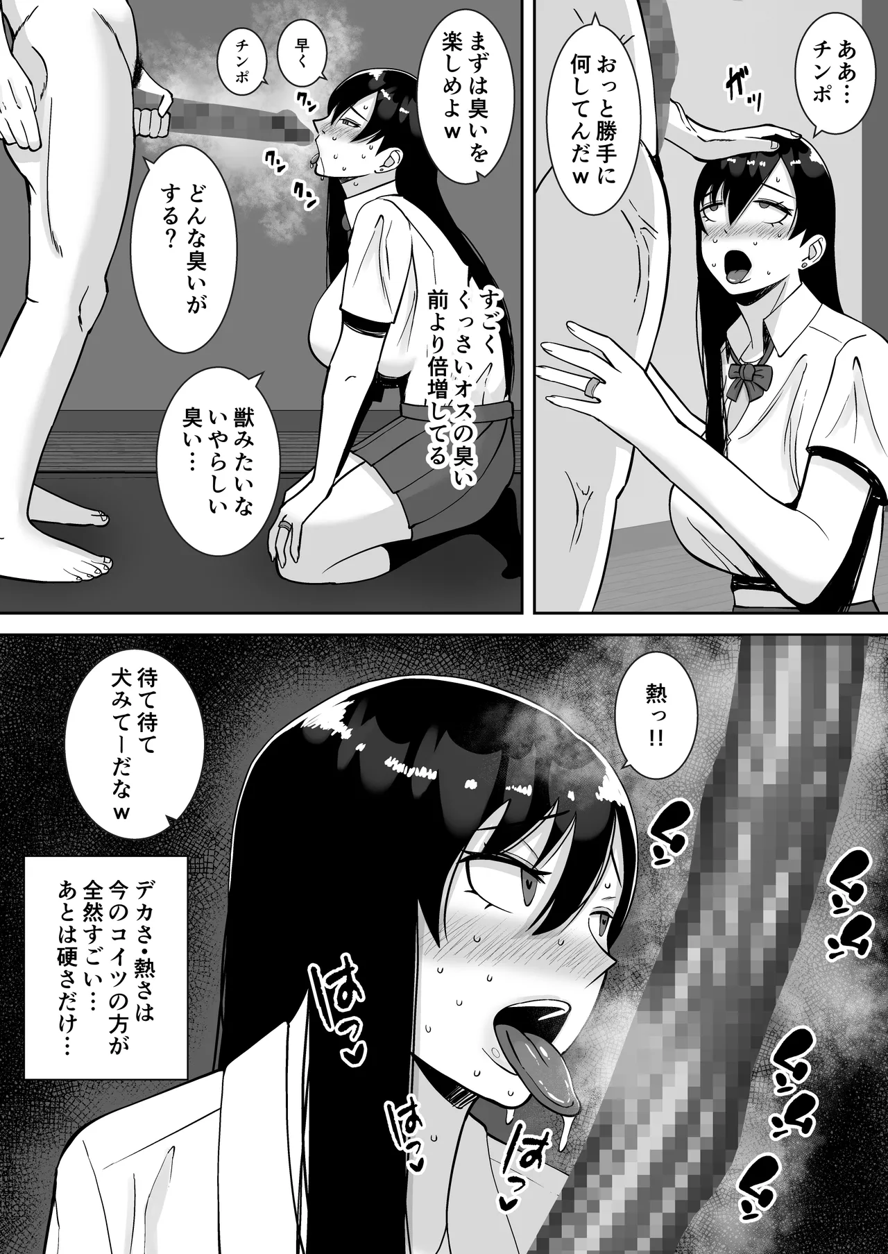 [Smells Like] Inran Uwaki Onna o Netotte Nikubenki ni shita Hanashi ~Ki no Tsuyoi Gouman Hitozuma Manabe Kyouko ~【総集編】[Digital] page 117 original parody - milf big breasts hentai manga - read online free