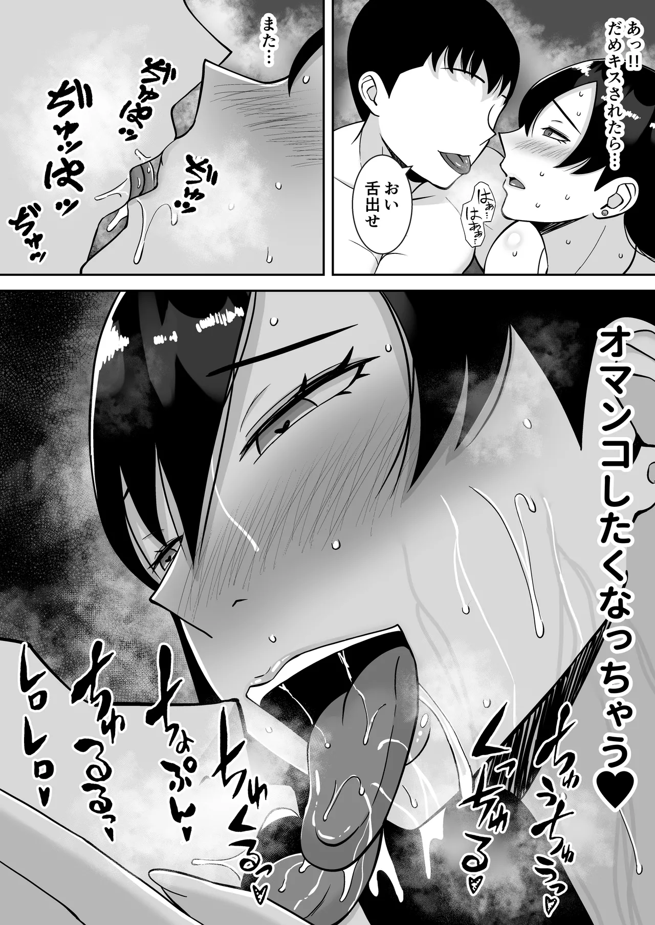 [Smells Like] Inran Uwaki Onna o Netotte Nikubenki ni shita Hanashi ~Ki no Tsuyoi Gouman Hitozuma Manabe Kyouko ~【総集編】[Digital] page 145 original parody - milf big breasts hentai manga - read online free