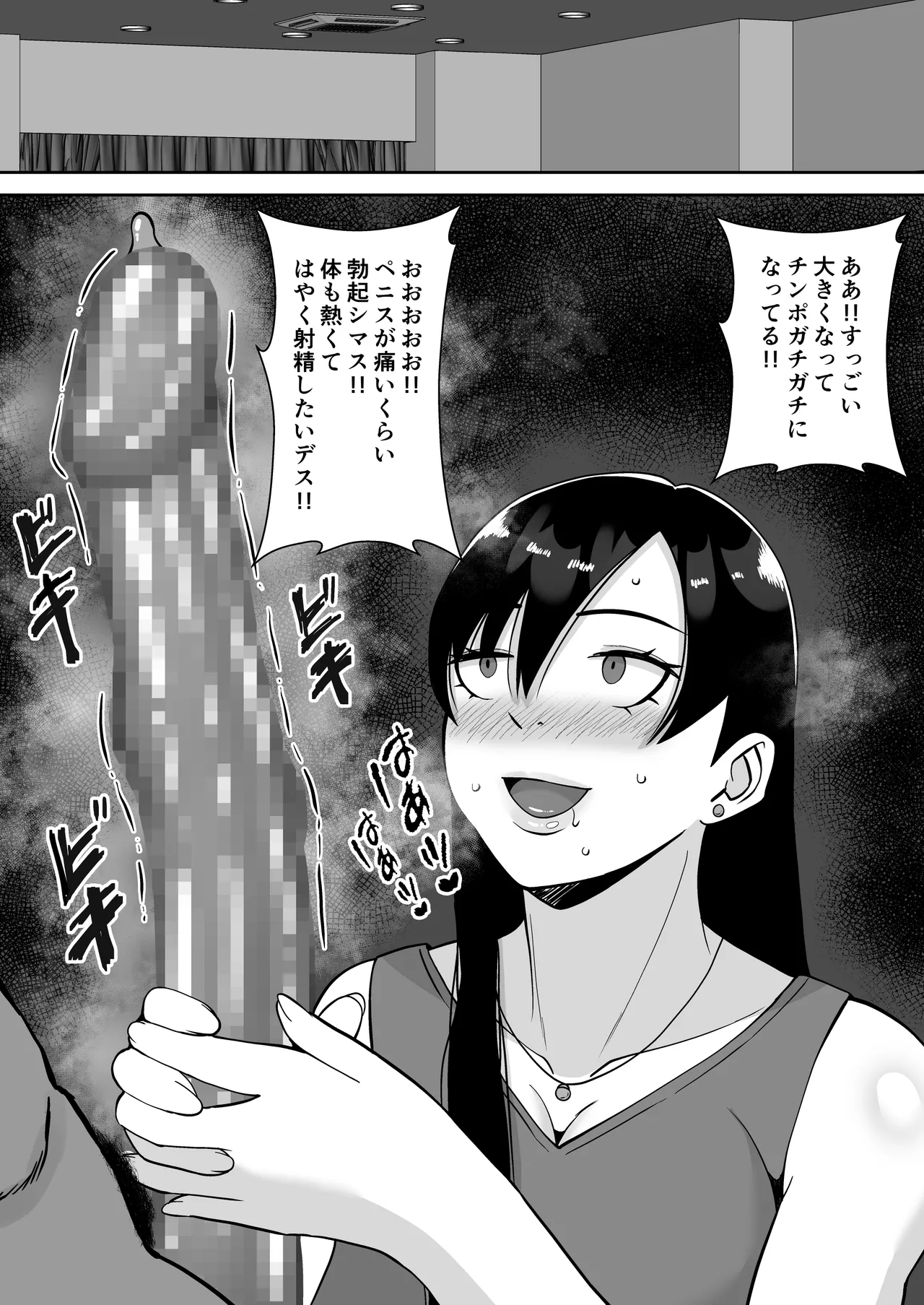 [Smells Like] Inran Uwaki Onna o Netotte Nikubenki ni shita Hanashi ~Ki no Tsuyoi Gouman Hitozuma Manabe Kyouko ~【総集編】[Digital] page 91 original parody - milf big breasts hentai manga - read online free