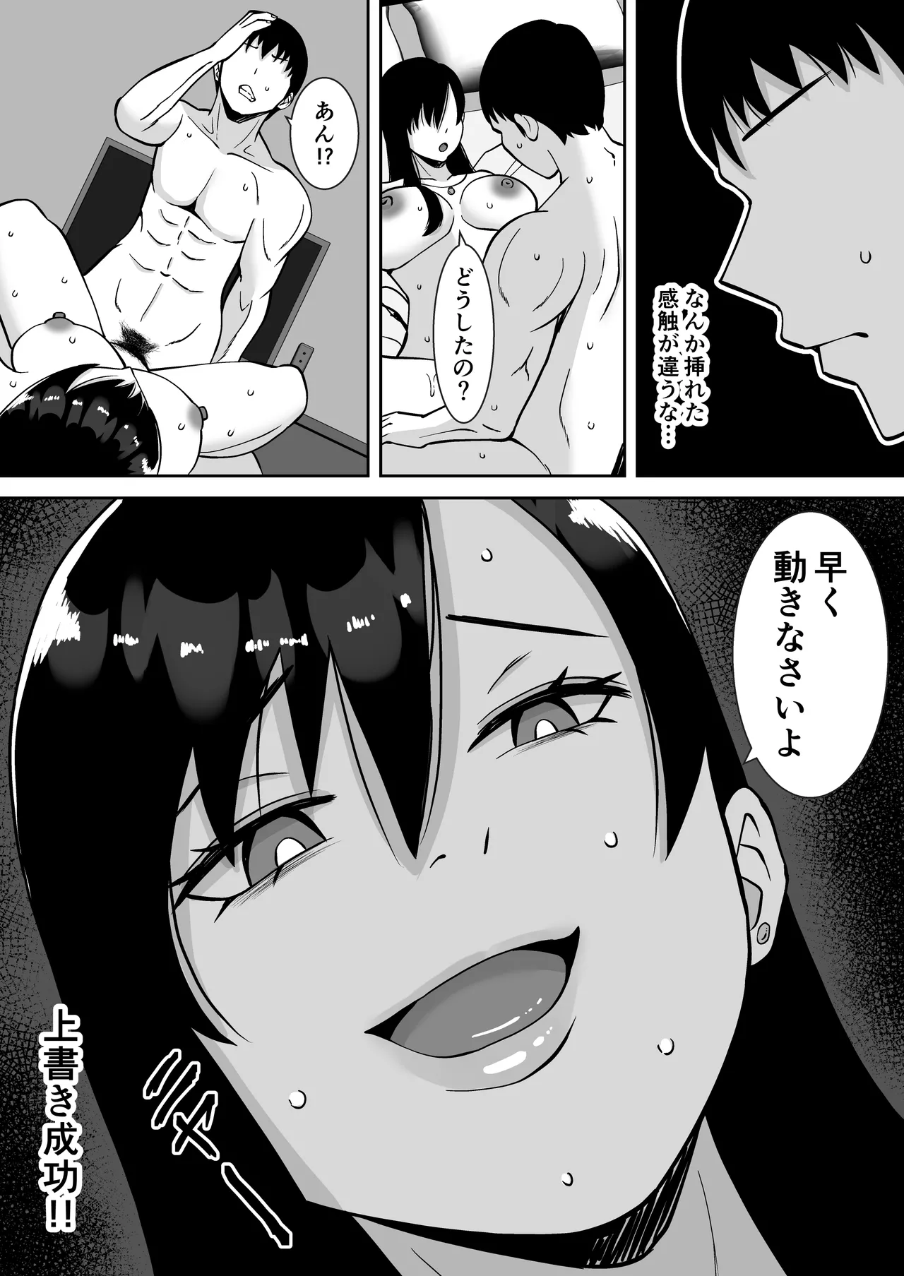 [Smells Like] Inran Uwaki Onna o Netotte Nikubenki ni shita Hanashi ~Ki no Tsuyoi Gouman Hitozuma Manabe Kyouko ~【総集編】[Digital] page 99 original parody - milf big breasts hentai manga - read online free