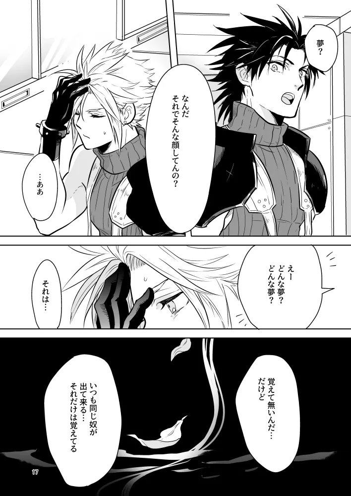 Omoide No Bako page 17 featuring cloud strife final fantasy vii parody - anal males only hentai manga - read online free