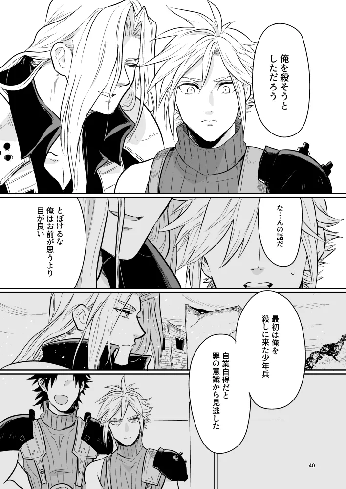 Omoide No Bako page 40 featuring cloud strife final fantasy vii parody - anal males only hentai manga - read online free