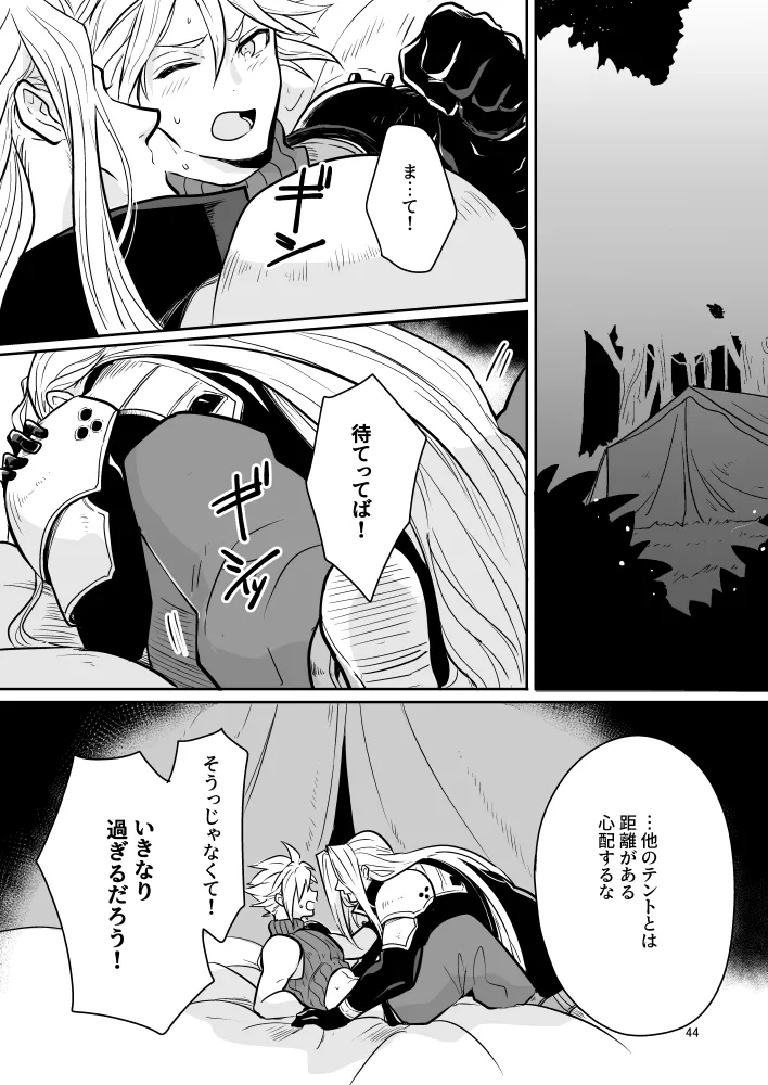 Omoide No Bako page 44 featuring cloud strife final fantasy vii parody - anal males only hentai manga - read online free