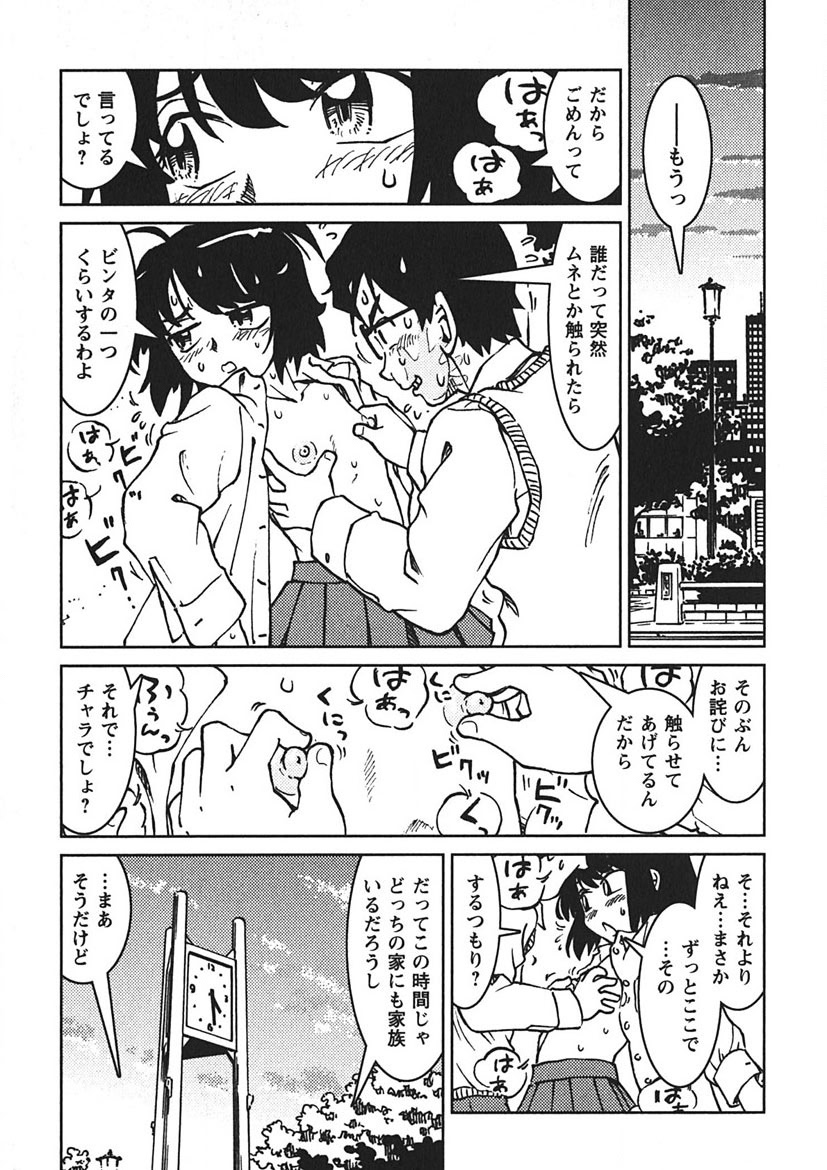 Senpai Netsu - Page 12