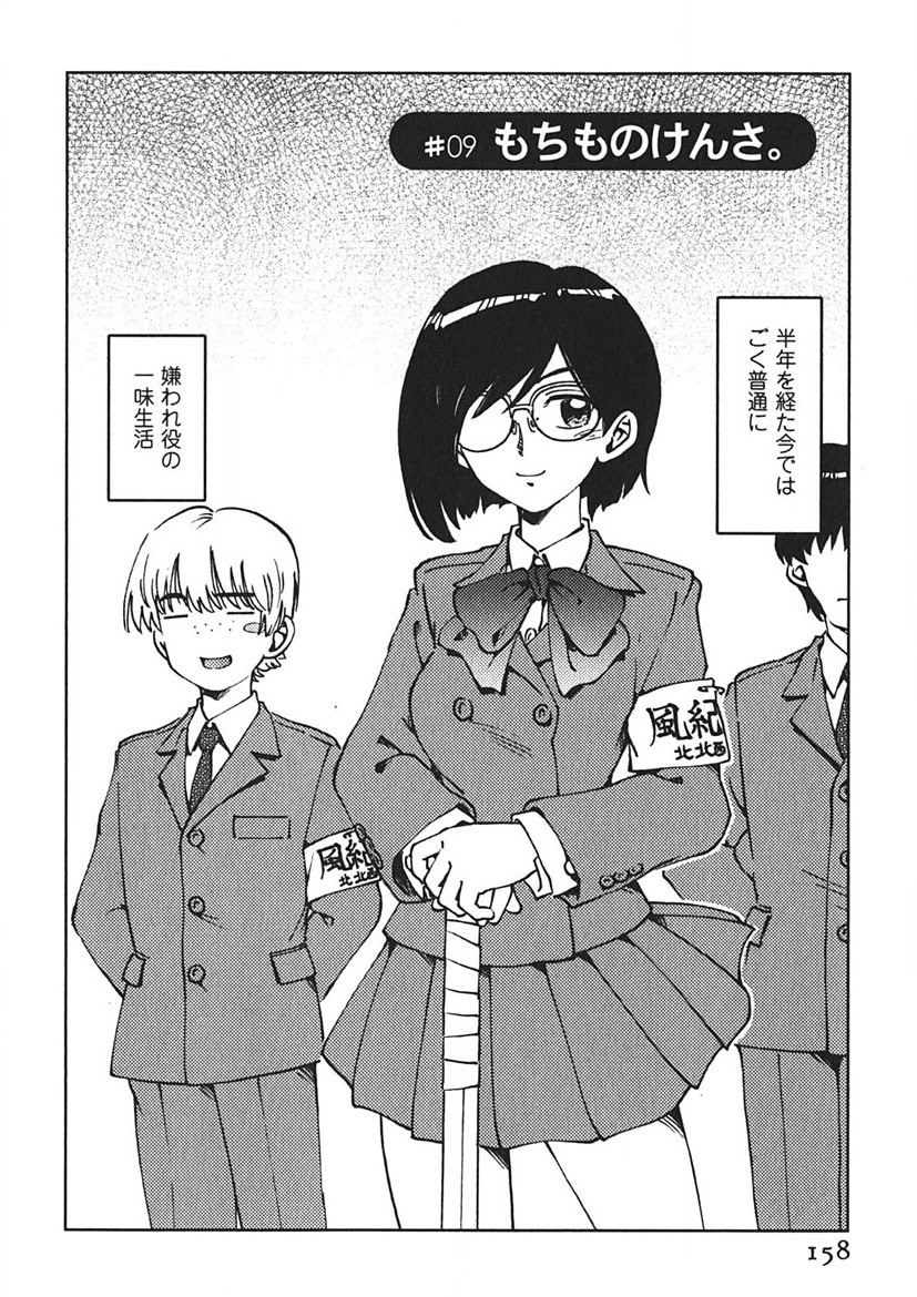 Senpai Netsu page 157 - swimsuit schoolboy uniform hentai manga - read online free