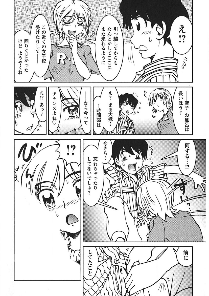 Senpai Netsu page 69 - swimsuit schoolboy uniform hentai manga - read online free