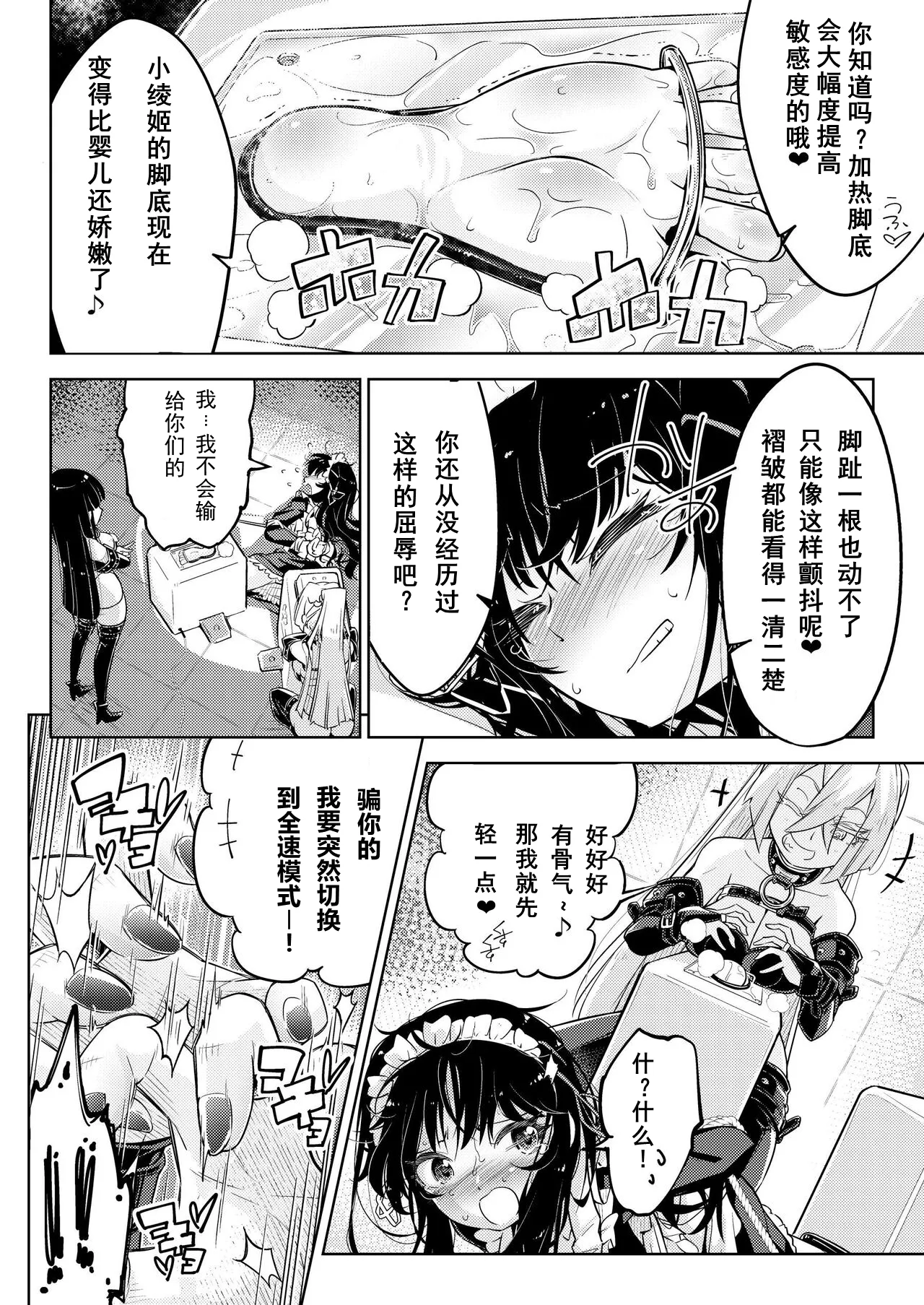 Ojou-sama Tenraku Ashiura Kusuguri Jigoku page 15 original parody - gag bondage hentai manga - read online free