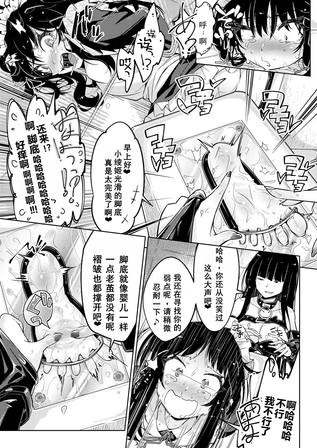 Ojou-sama Tenraku Ashiura Kusuguri Jigoku page 18 original parody - gag bondage hentai manga - read online free