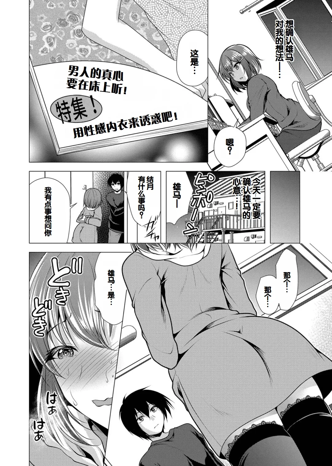 Harem Apart e Youkoso - Welcome to The Harem Apartment. 1 + Bangaihen page 132 - twins big breasts hentai manga - read online free