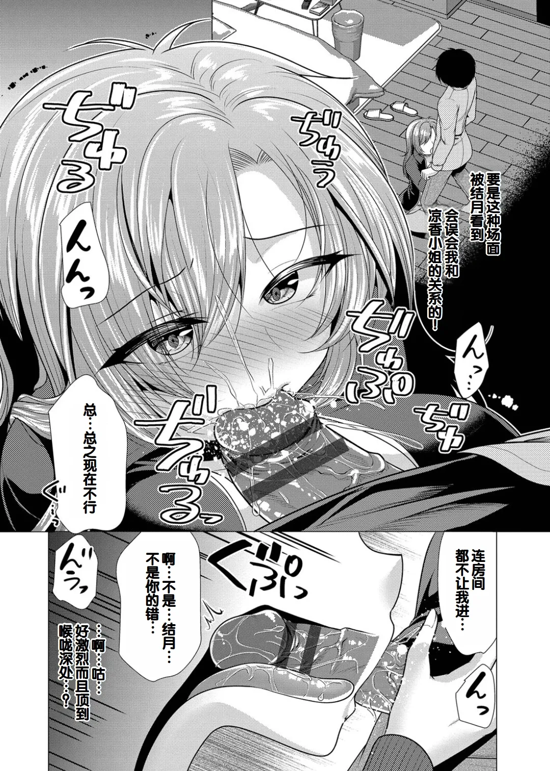 Harem Apart e Youkoso - Welcome to The Harem Apartment. 1 + Bangaihen page 150 - twins big breasts hentai manga - read online free