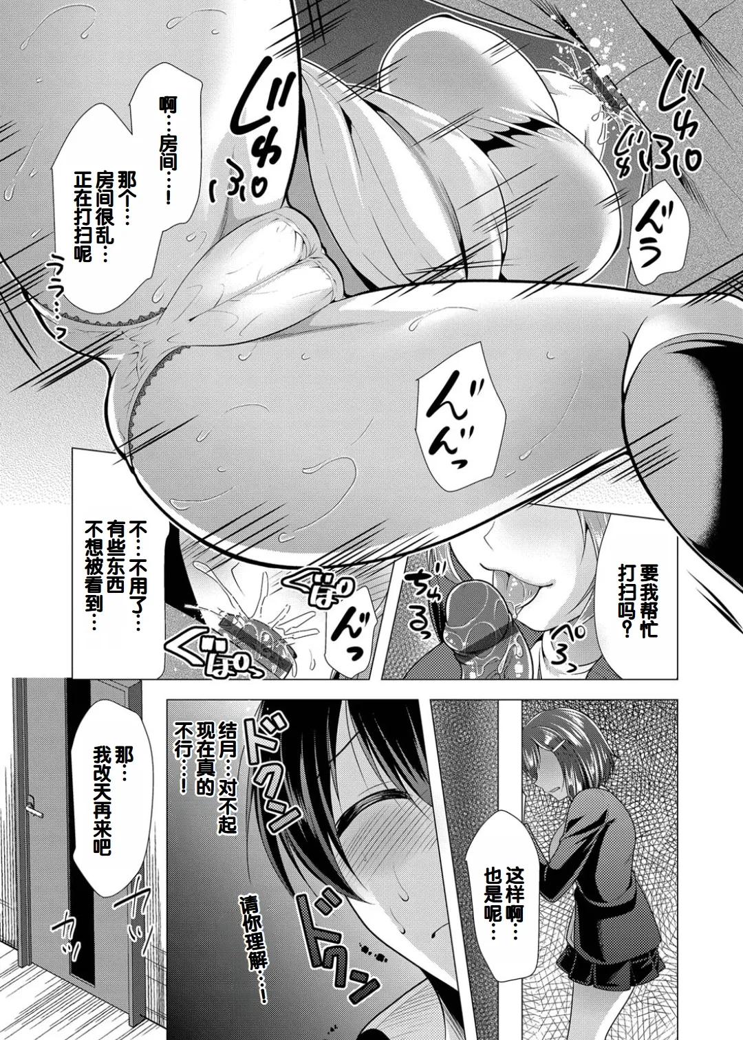 Harem Apart e Youkoso - Welcome to The Harem Apartment. 1 + Bangaihen page 151 - twins big breasts hentai manga - read online free