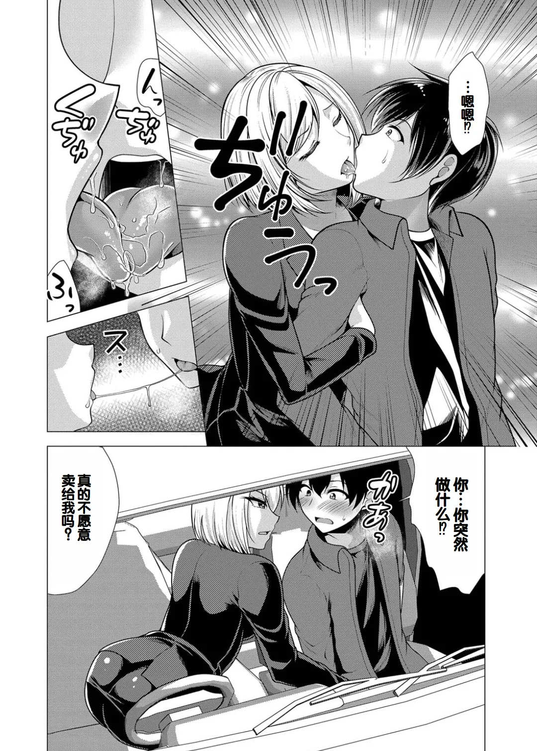 Harem Apart e Youkoso - Welcome to The Harem Apartment. 1 + Bangaihen page 166 - twins big breasts hentai manga - read online free