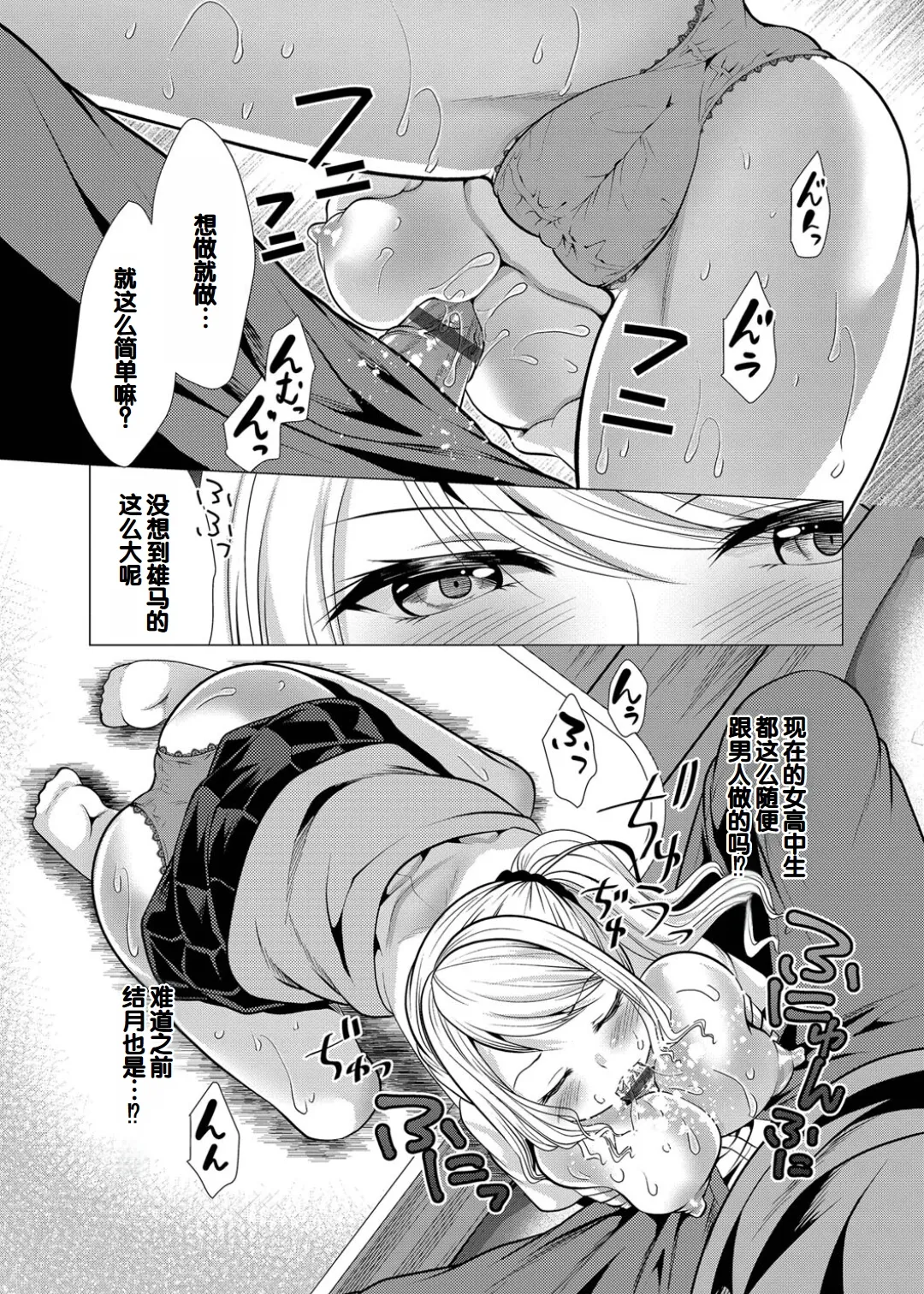 Harem Apart e Youkoso - Welcome to The Harem Apartment. 1 + Bangaihen page 39 - twins big breasts hentai manga - read online free