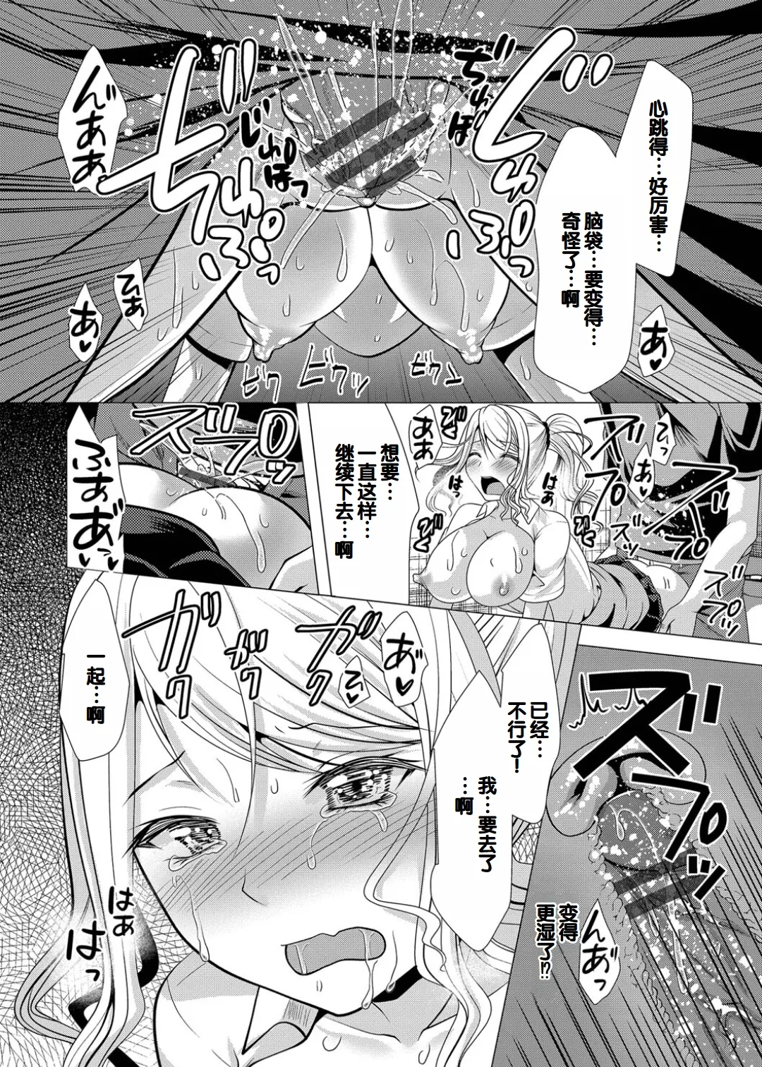 Harem Apart e Youkoso - Welcome to The Harem Apartment. 1 + Bangaihen page 48 - twins big breasts hentai manga - read online free