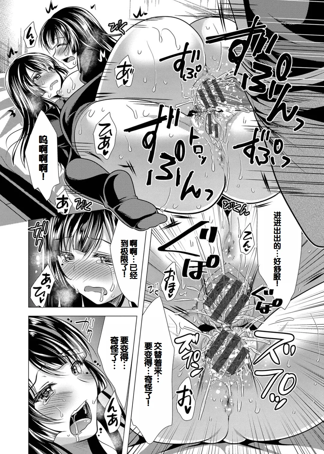 Harem Apart e Youkoso - Welcome to The Harem Apartment. 1 + Bangaihen page 64 - twins big breasts hentai manga - read online free