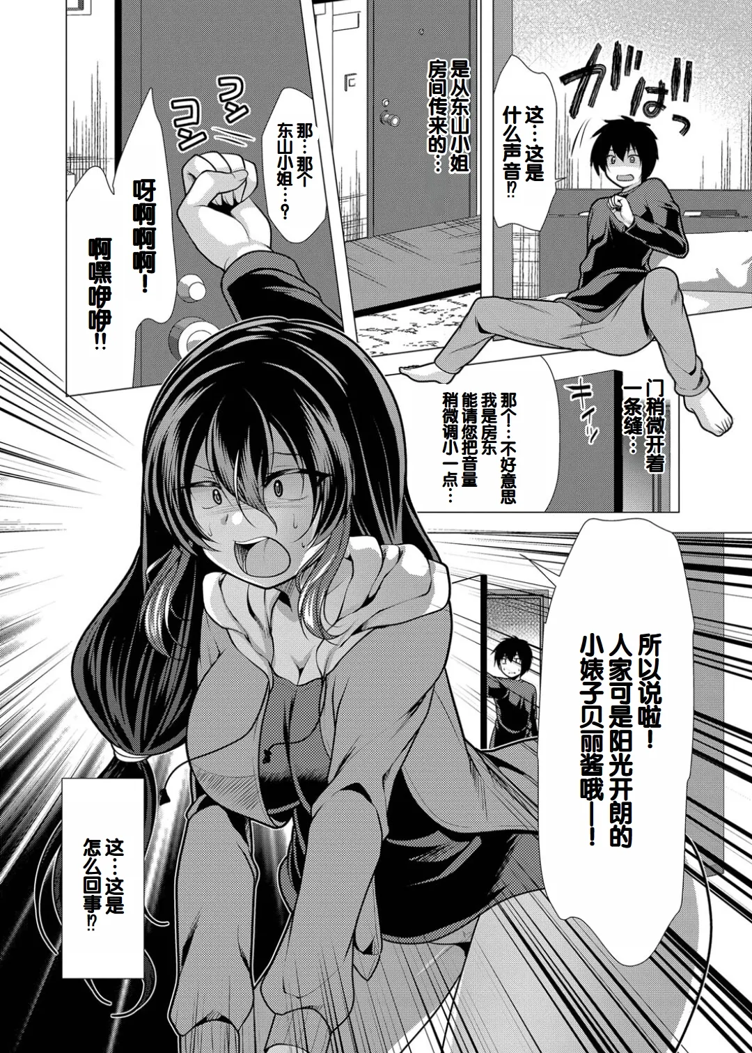 Harem Apart e Youkoso - Welcome to The Harem Apartment. 1 + Bangaihen page 84 - twins big breasts hentai manga - read online free
