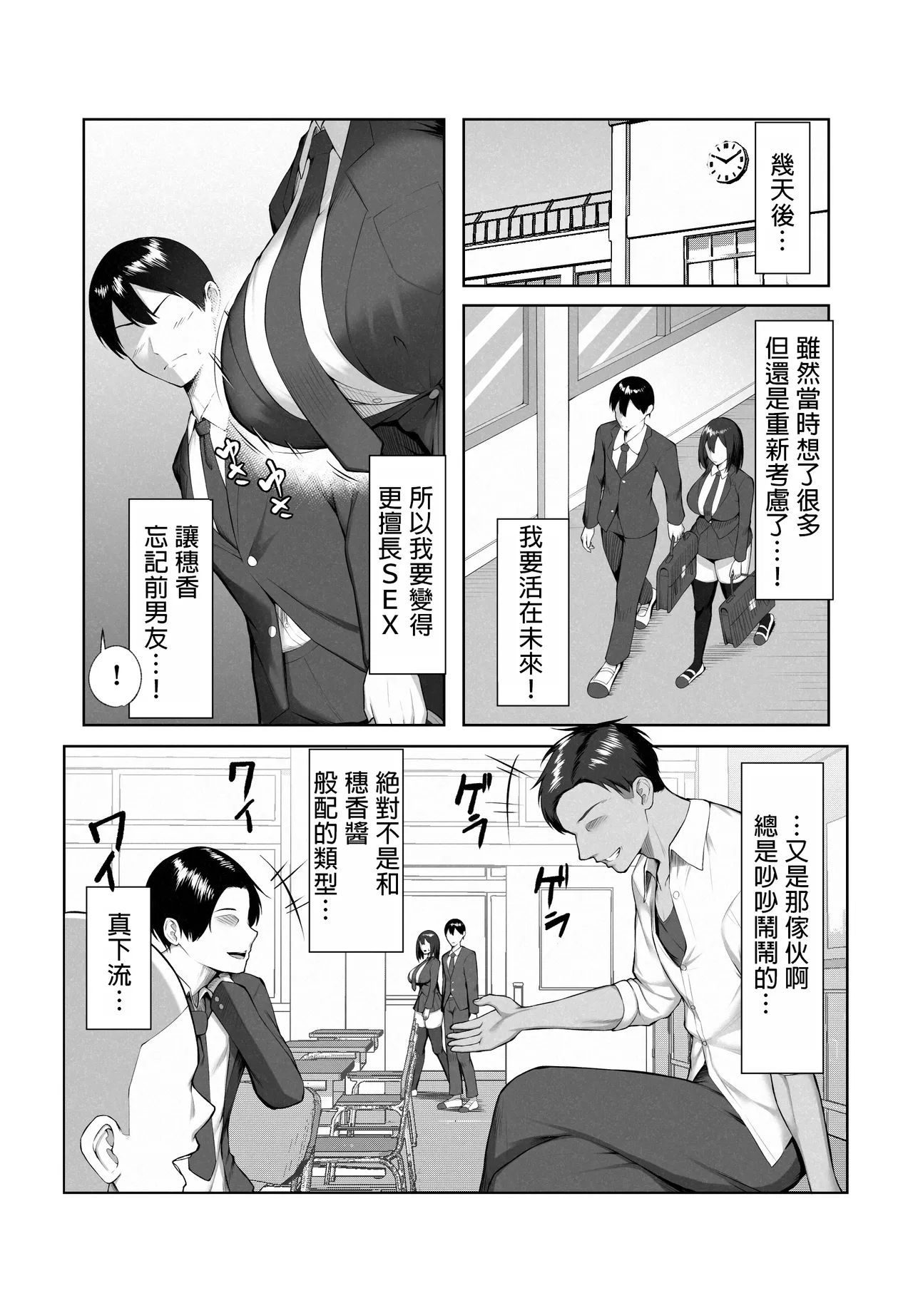 Boku dake shiranai kanojo no `sugata'. - Page 16