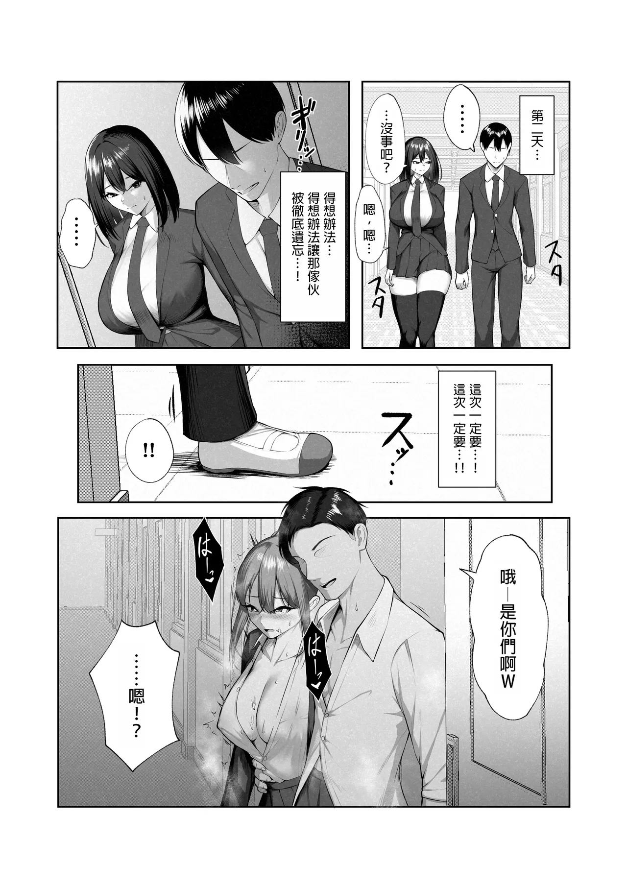 Boku dake shiranai kanojo no `sugata'. page 25 original parody - big breasts glasses hentai manga - read online free
