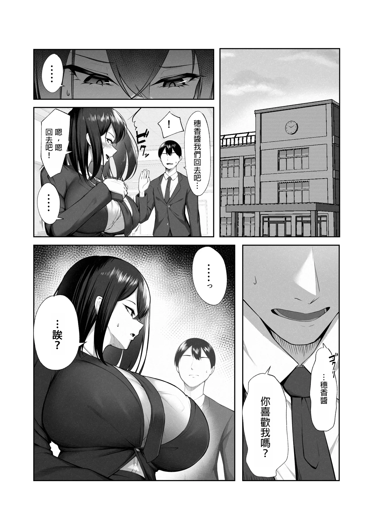 Boku dake shiranai kanojo no `sugata'. page 28 original parody - big breasts glasses hentai manga - read online free
