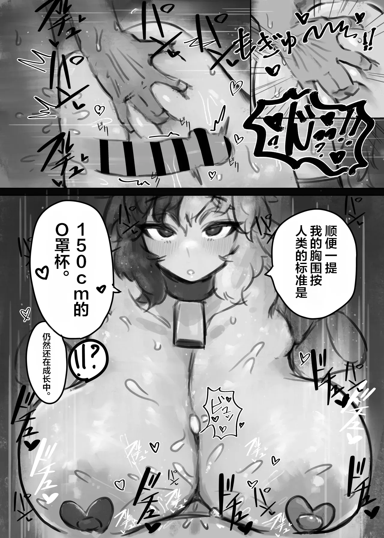[Todaya (Todakenji)] Muhoujou Cool-kei Maso Mesu Ushichichi Inma-san to Love Love Koubi suru Hanashi [Chinese] [拉面个人汉化] page 23 original parody - big breasts big ass hentai manga - read online free