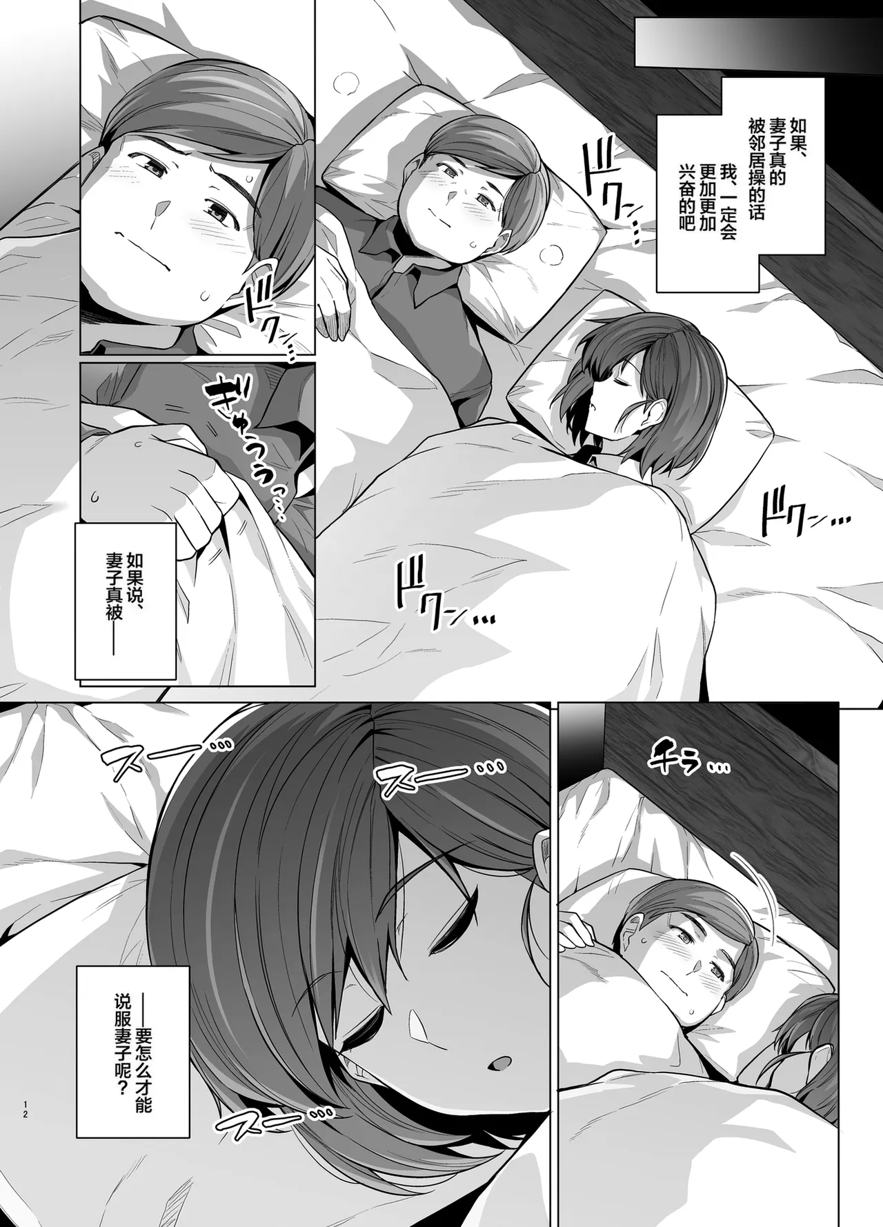 Tsuma ga, Tanin no Mesu ni Naru made. page 14 original parody - big breasts pregnant hentai manga - read online free