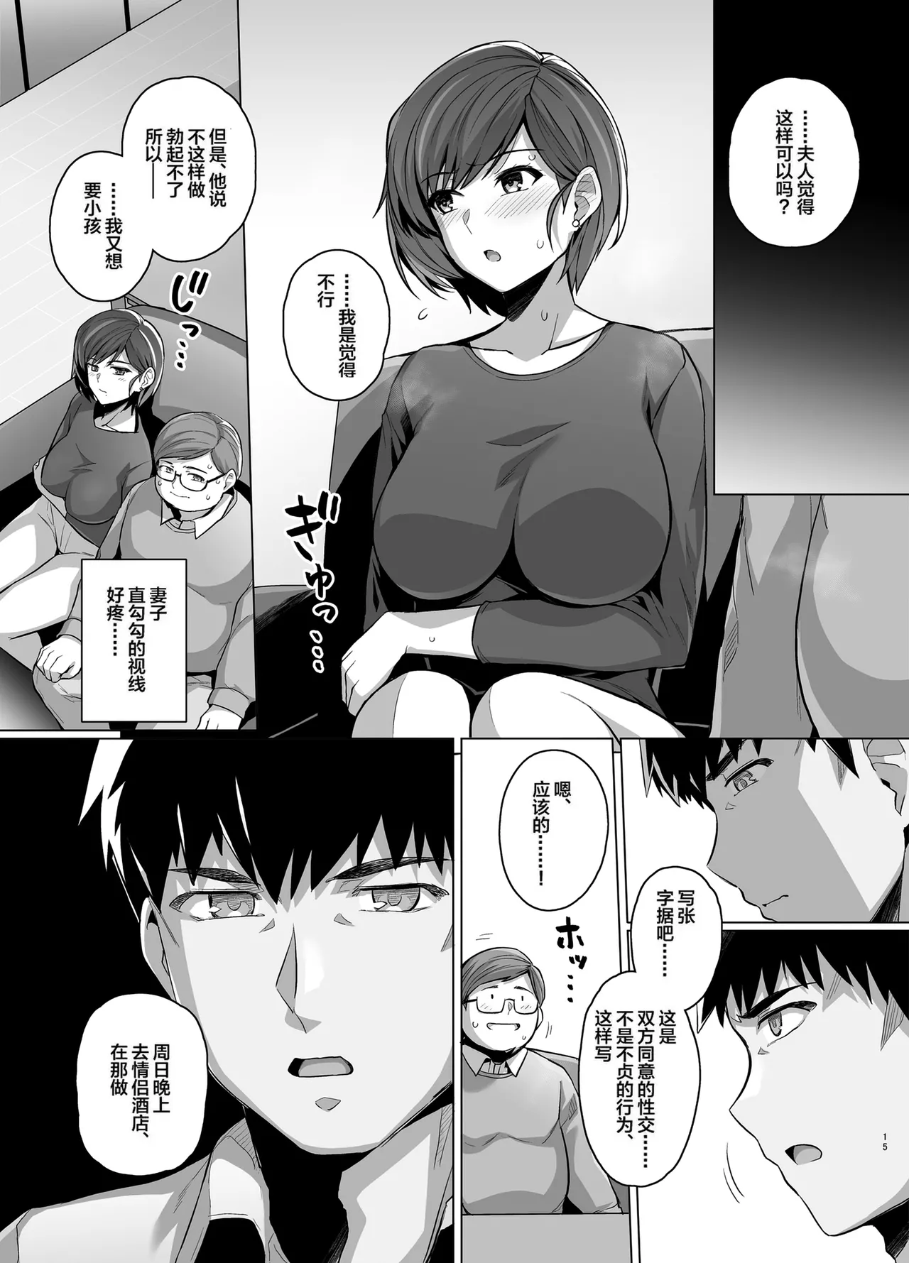Tsuma ga, Tanin no Mesu ni Naru made. page 17 original parody - big breasts pregnant hentai manga - read online free