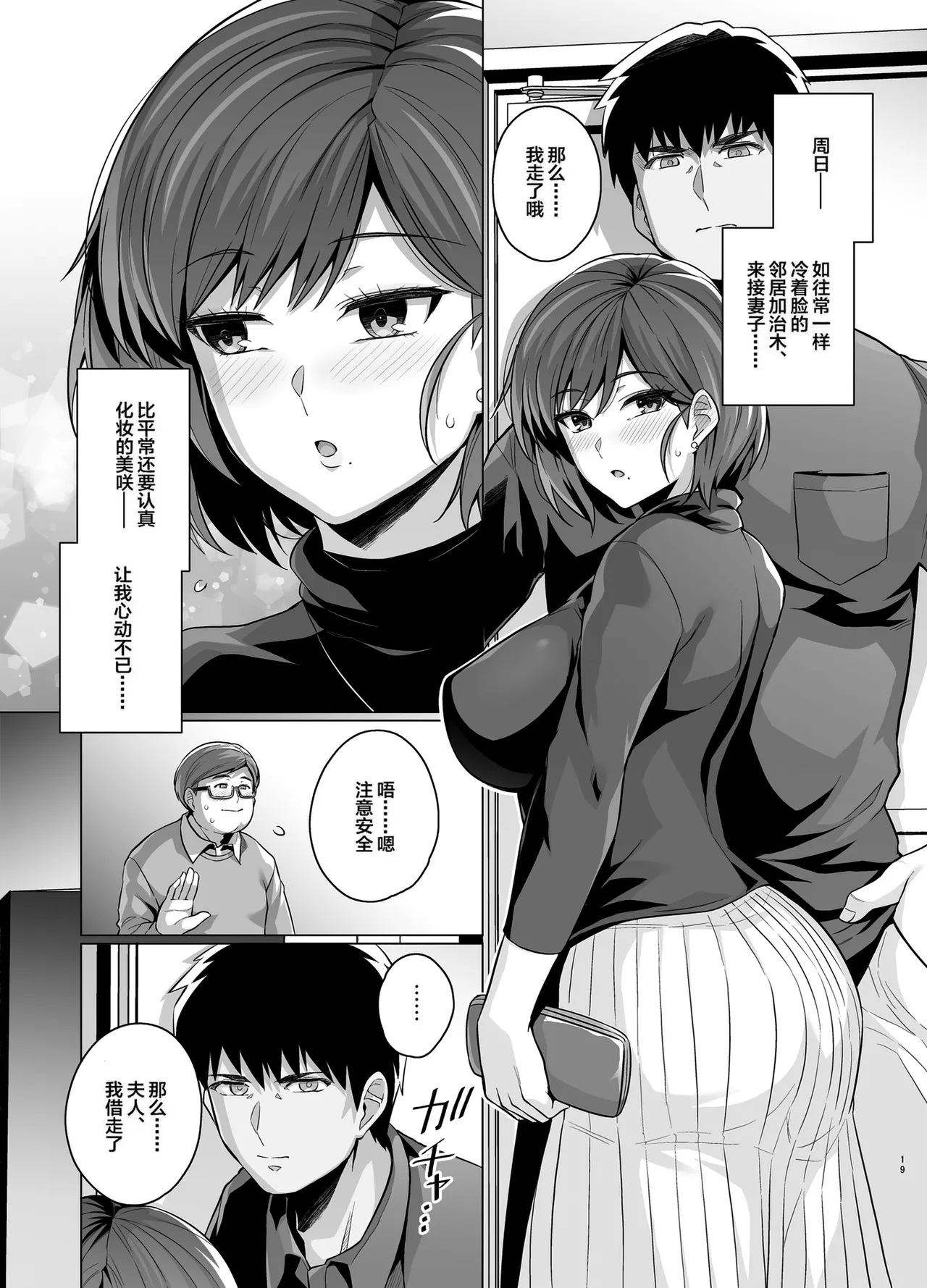 Tsuma ga, Tanin no Mesu ni Naru made. page 21 original parody - big breasts pregnant hentai manga - read online free