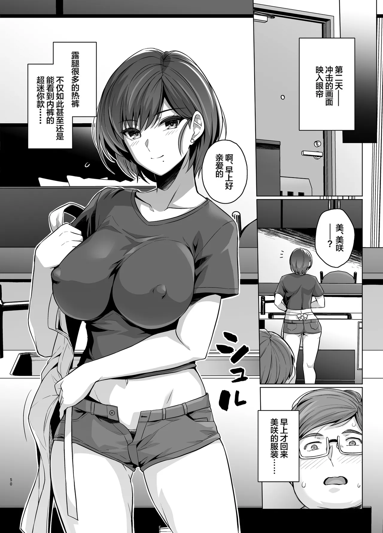 Tsuma ga, Tanin no Mesu ni Naru made. page 52 original parody - big breasts pregnant hentai manga - read online free