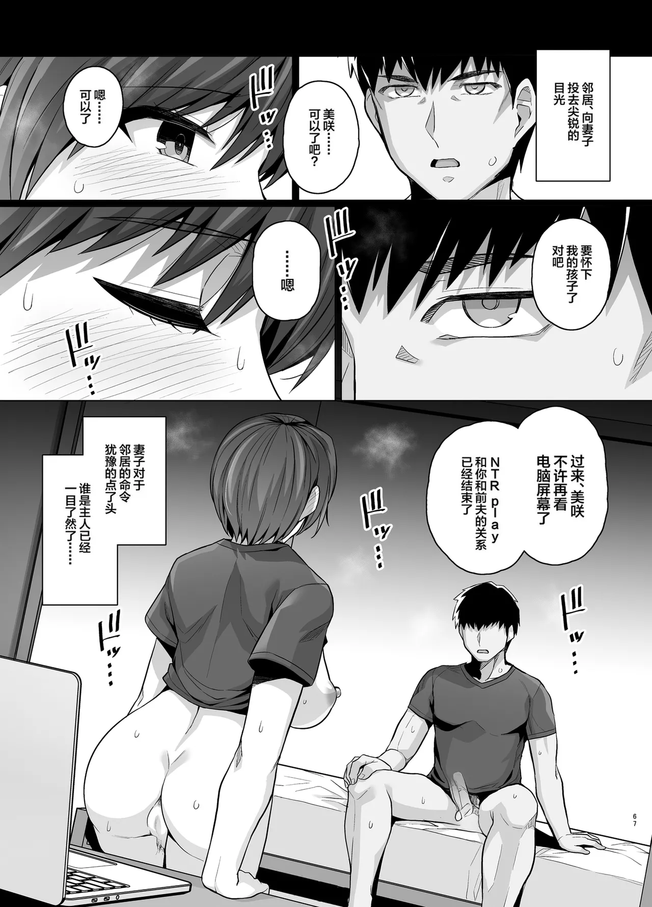 Tsuma ga, Tanin no Mesu ni Naru made. page 69 original parody - big breasts pregnant hentai manga - read online free