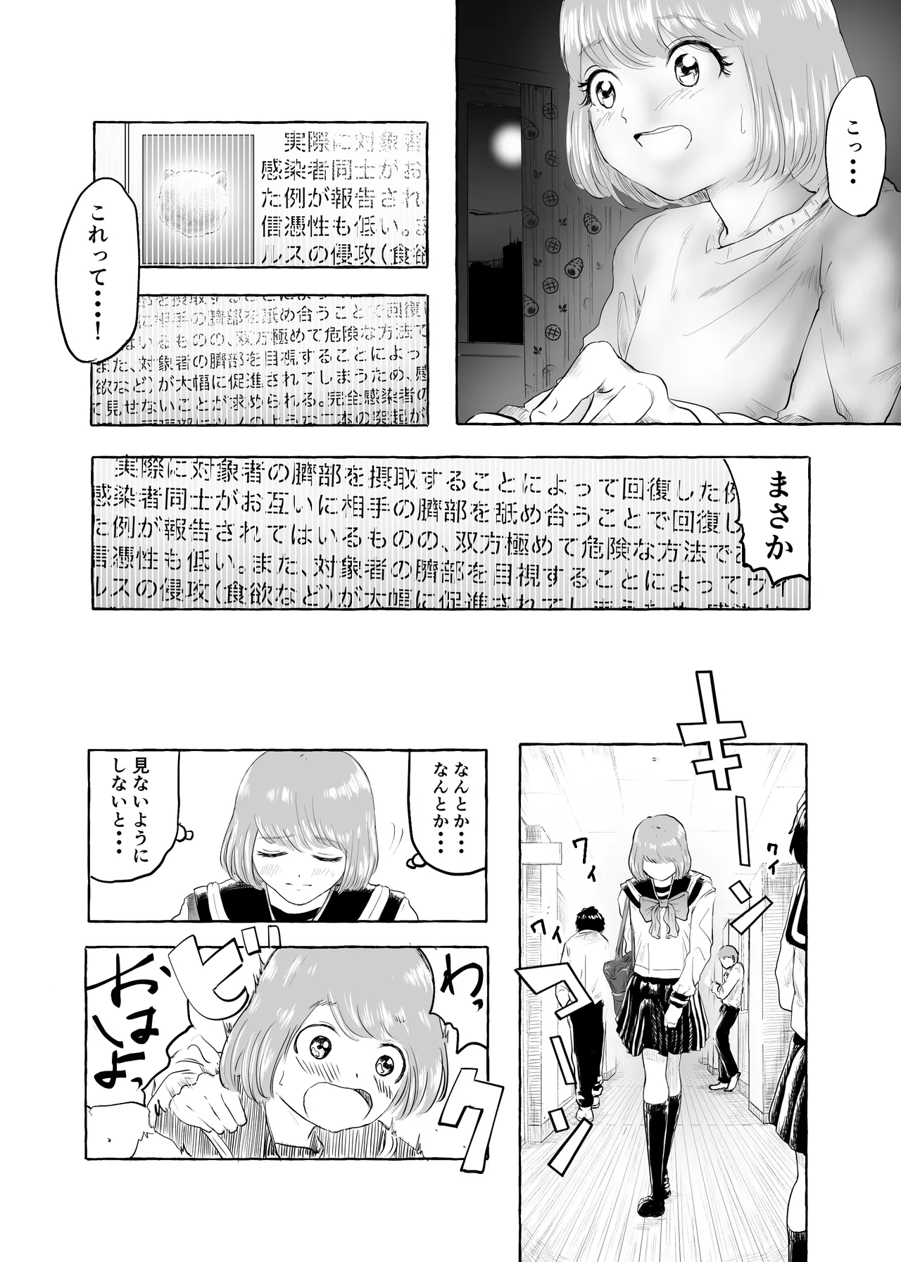 Oishii Oheso no Tsukurikata 1 page 22 original parody - females only schoolgirl uniform hentai manga - read online free