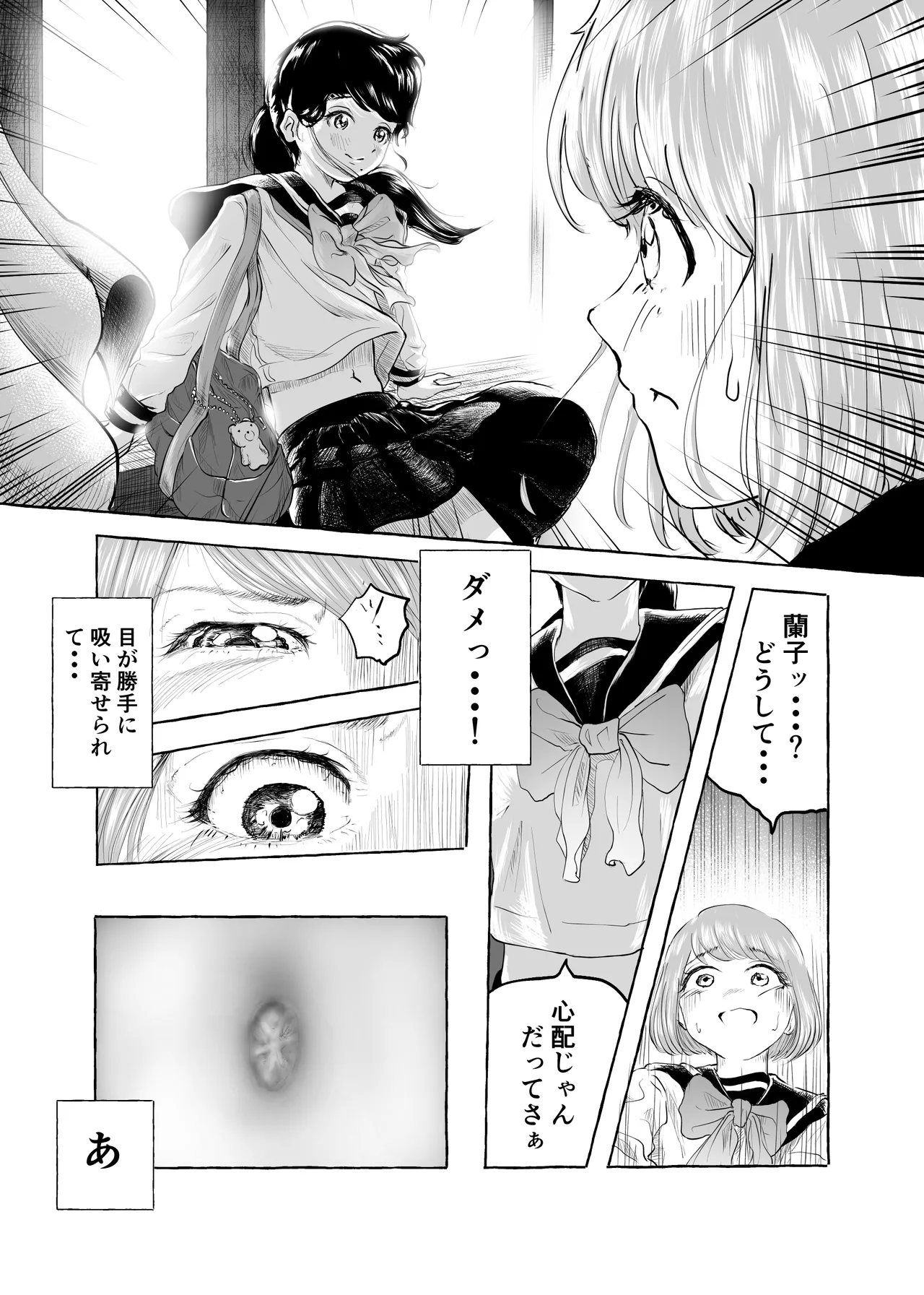 Oishii Oheso no Tsukurikata 1 - Page 27