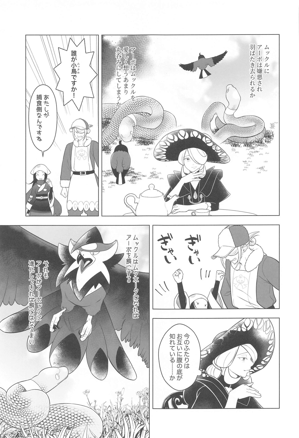 Nigerarenai! - No Escape! page 10 featuring akari pokemon parody - sole female sole male hentai manga - read online free