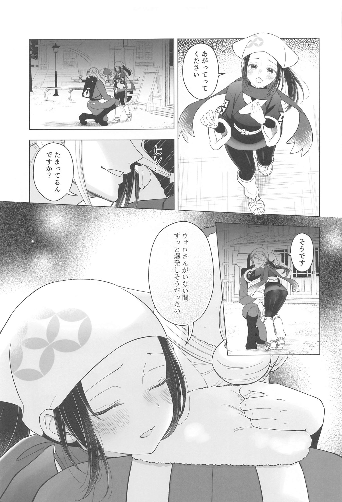 Nigerarenai! - No Escape! page 14 featuring akari pokemon parody - sole female sole male hentai manga - read online free