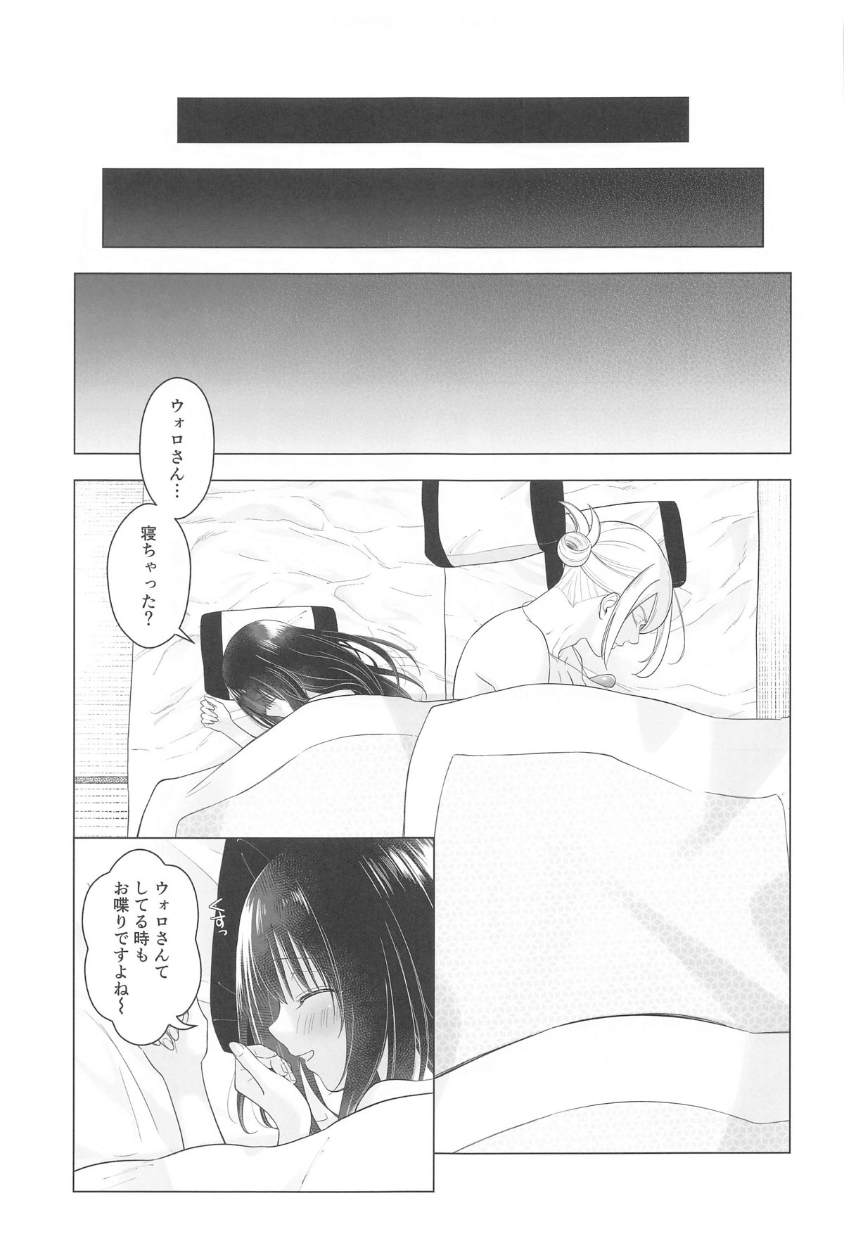 Nigerarenai! - No Escape! page 32 featuring akari pokemon parody - sole female sole male hentai manga - read online free