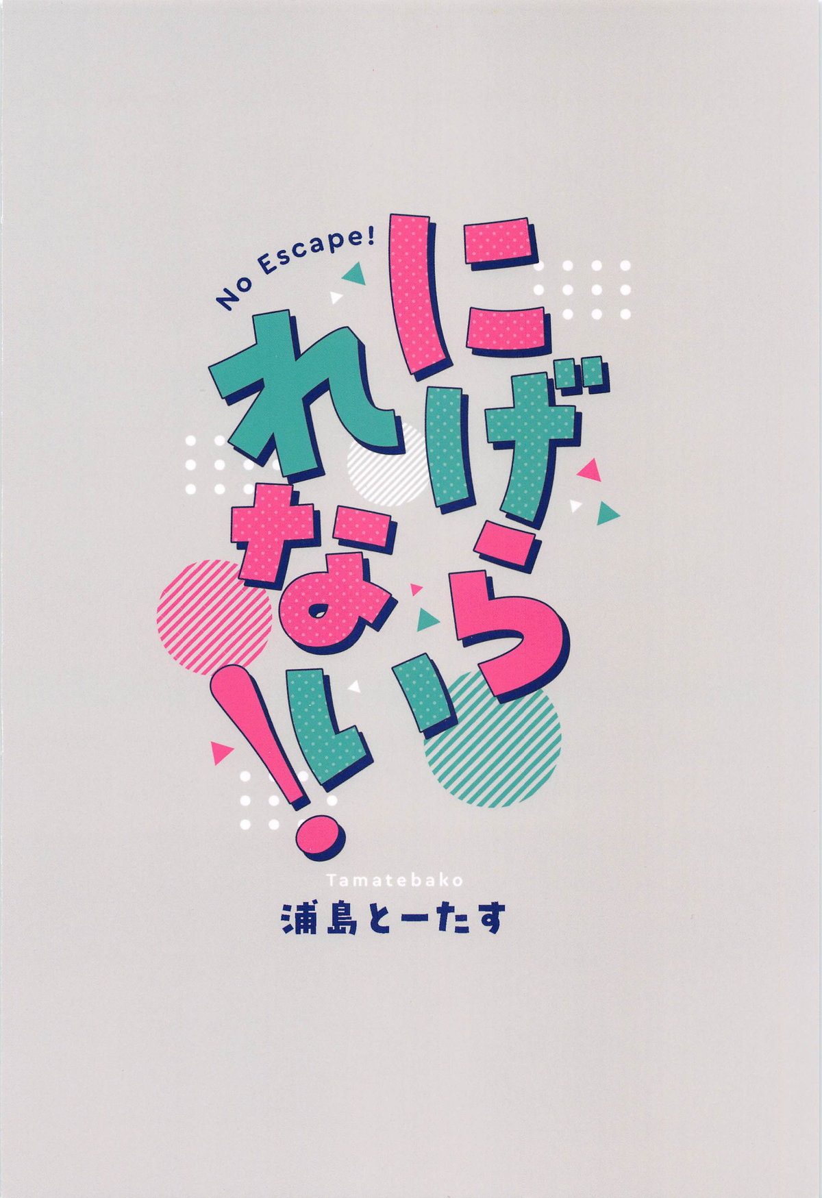 Nigerarenai! - No Escape! page 38 featuring akari pokemon parody - sole female sole male hentai manga - read online free