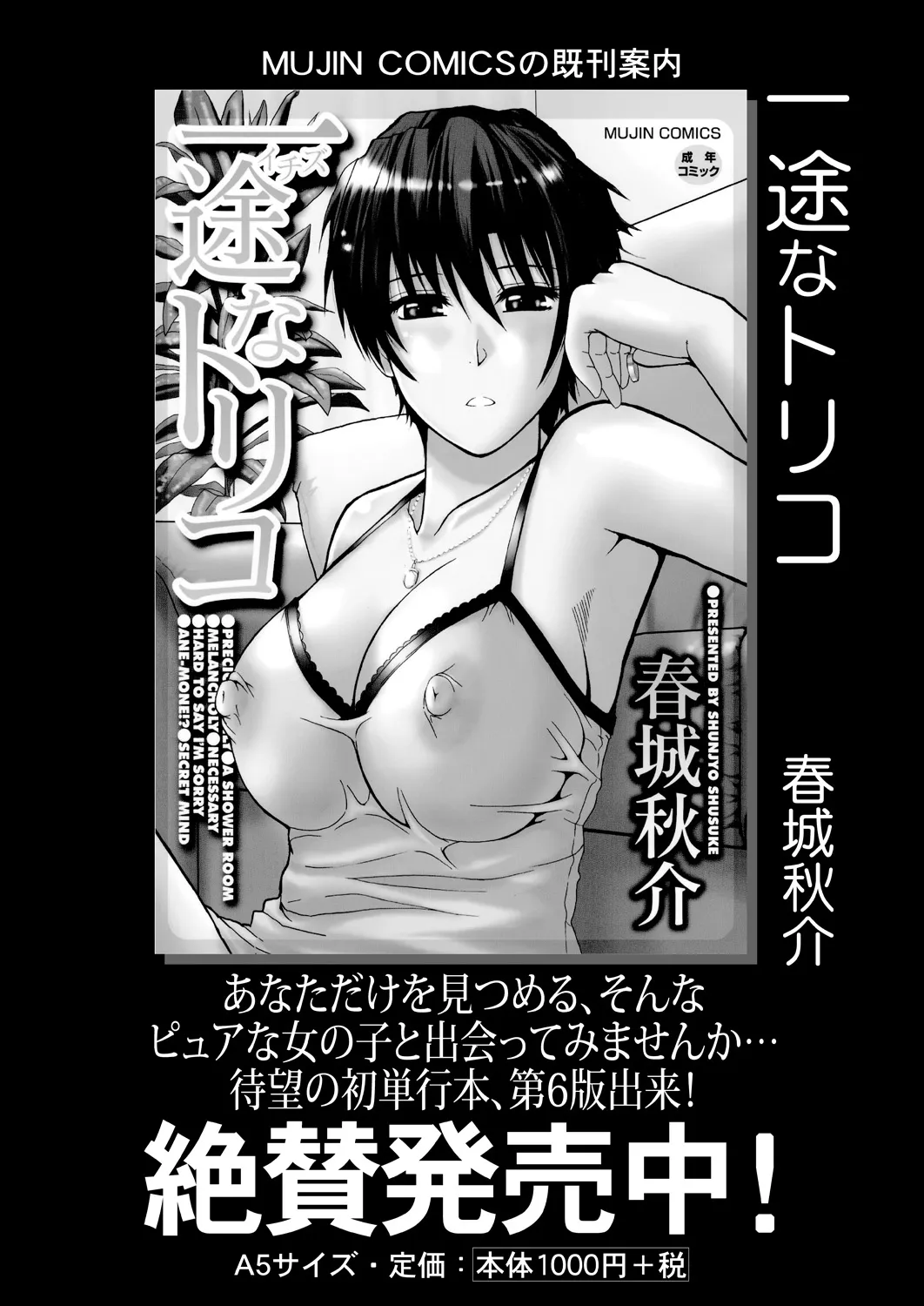 ANATANO TAME NARA NANDO DEMO "Kouhen" - Page 38