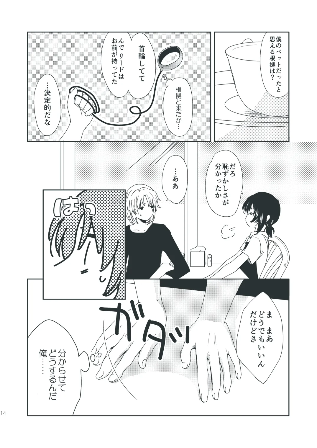 Chocolat Dream - Page 13