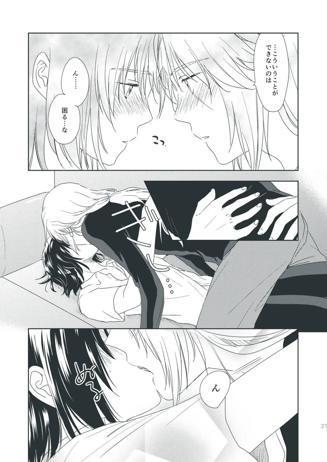 Chocolat Dream page 20 featuring kazuki makabe soukyuu no fafner parody - males only yaoi hentai manga - read online free