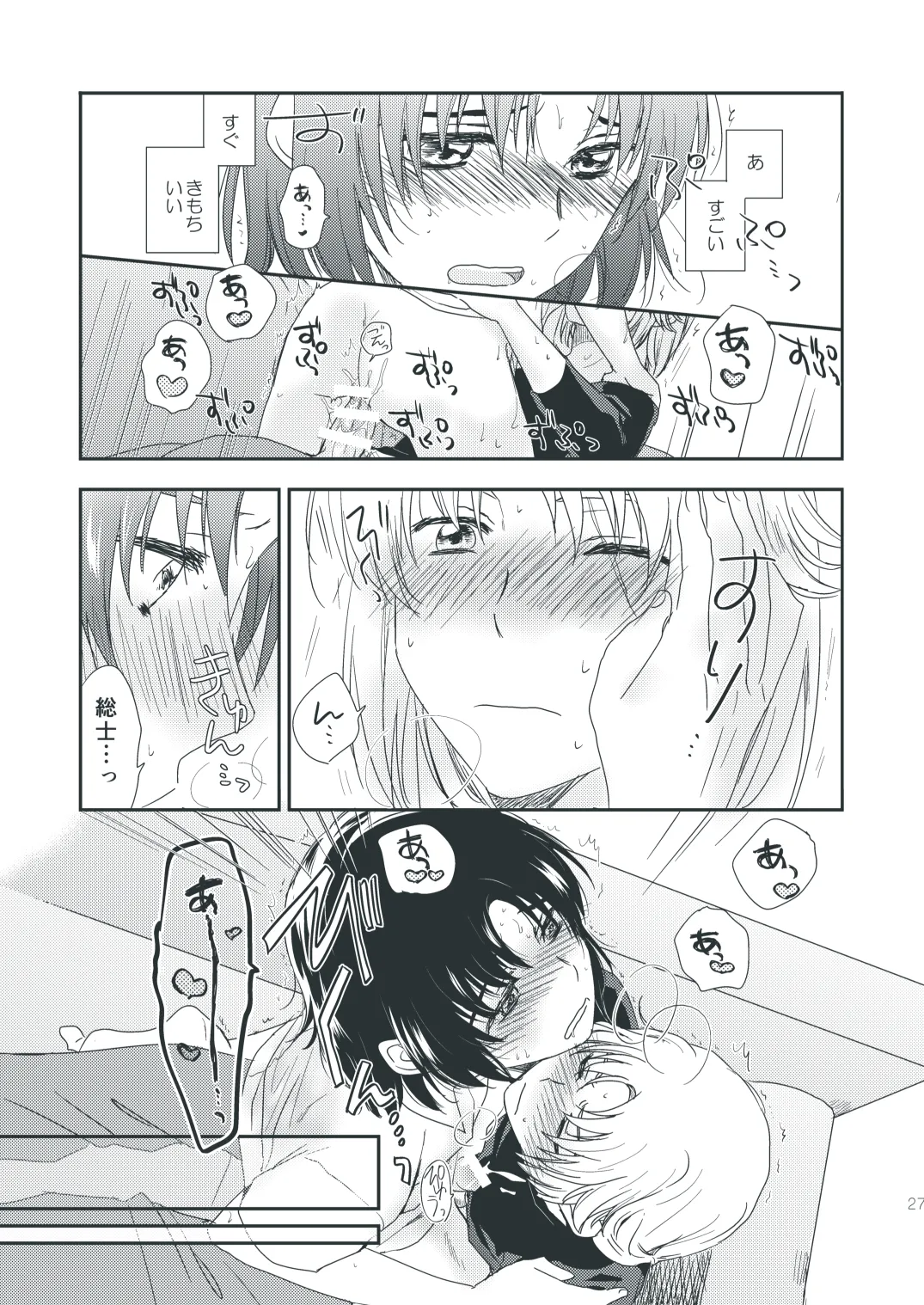 Chocolat Dream - Page 26