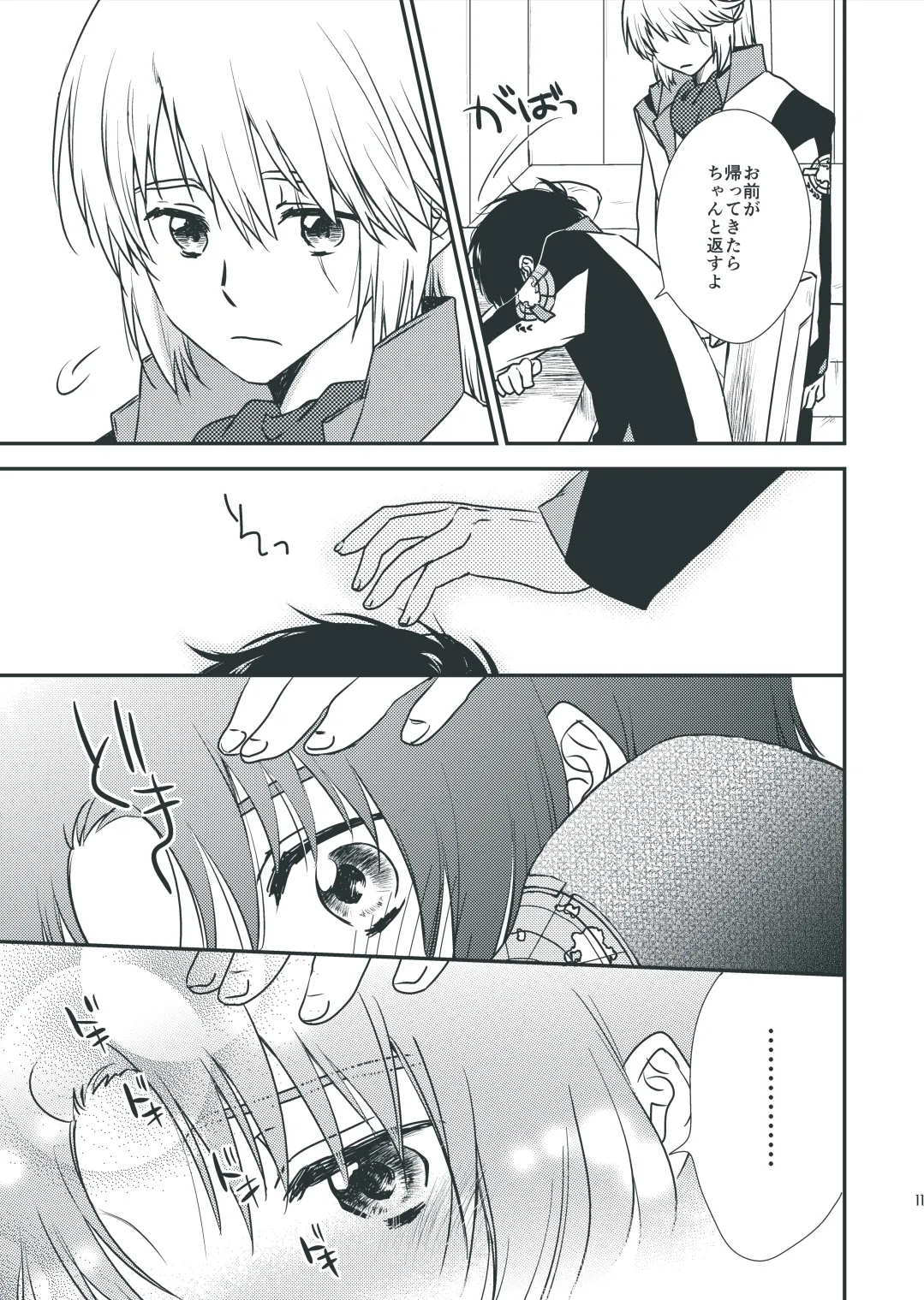 Kininatteru Koto. - Page 9