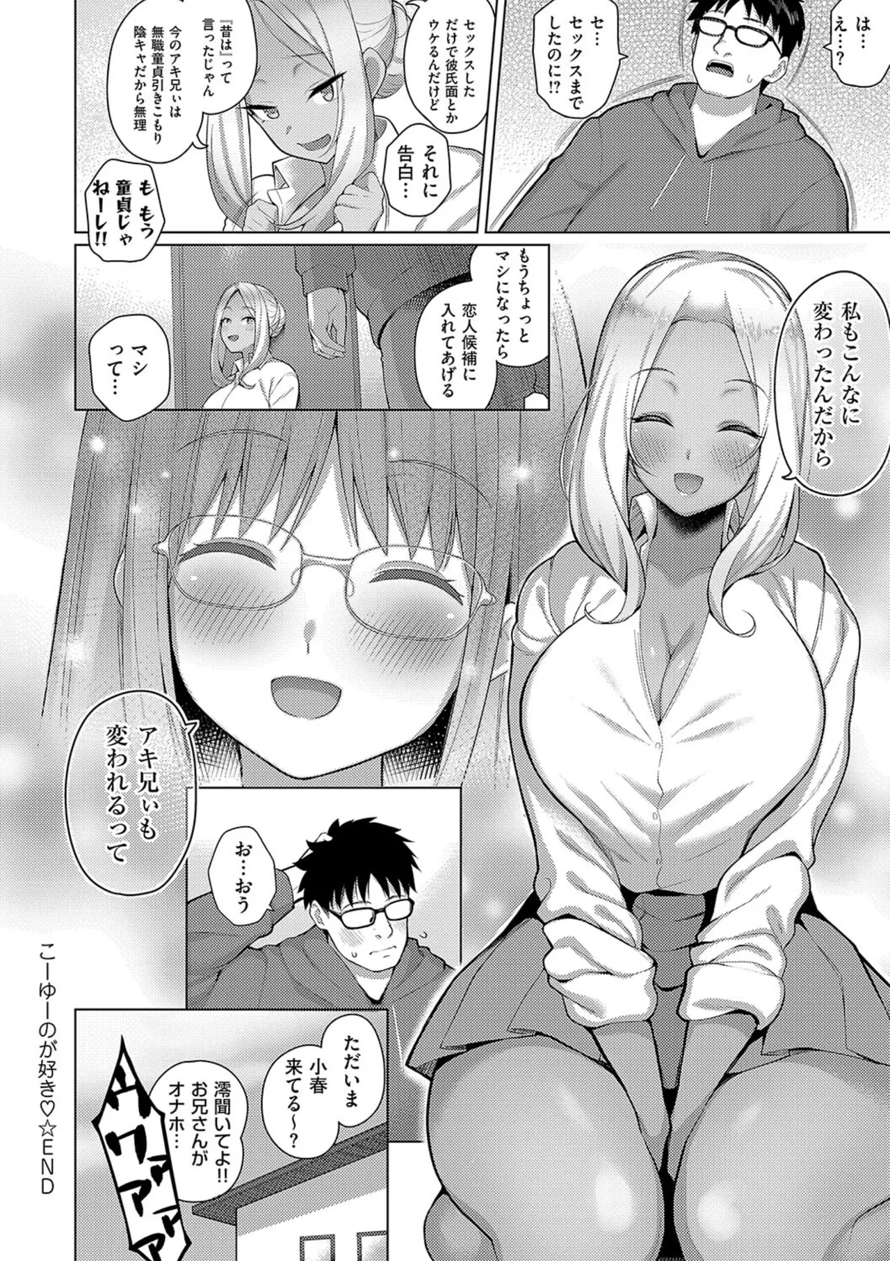 Majime to Fumajime page 196 - big breasts glasses hentai manga - read online free