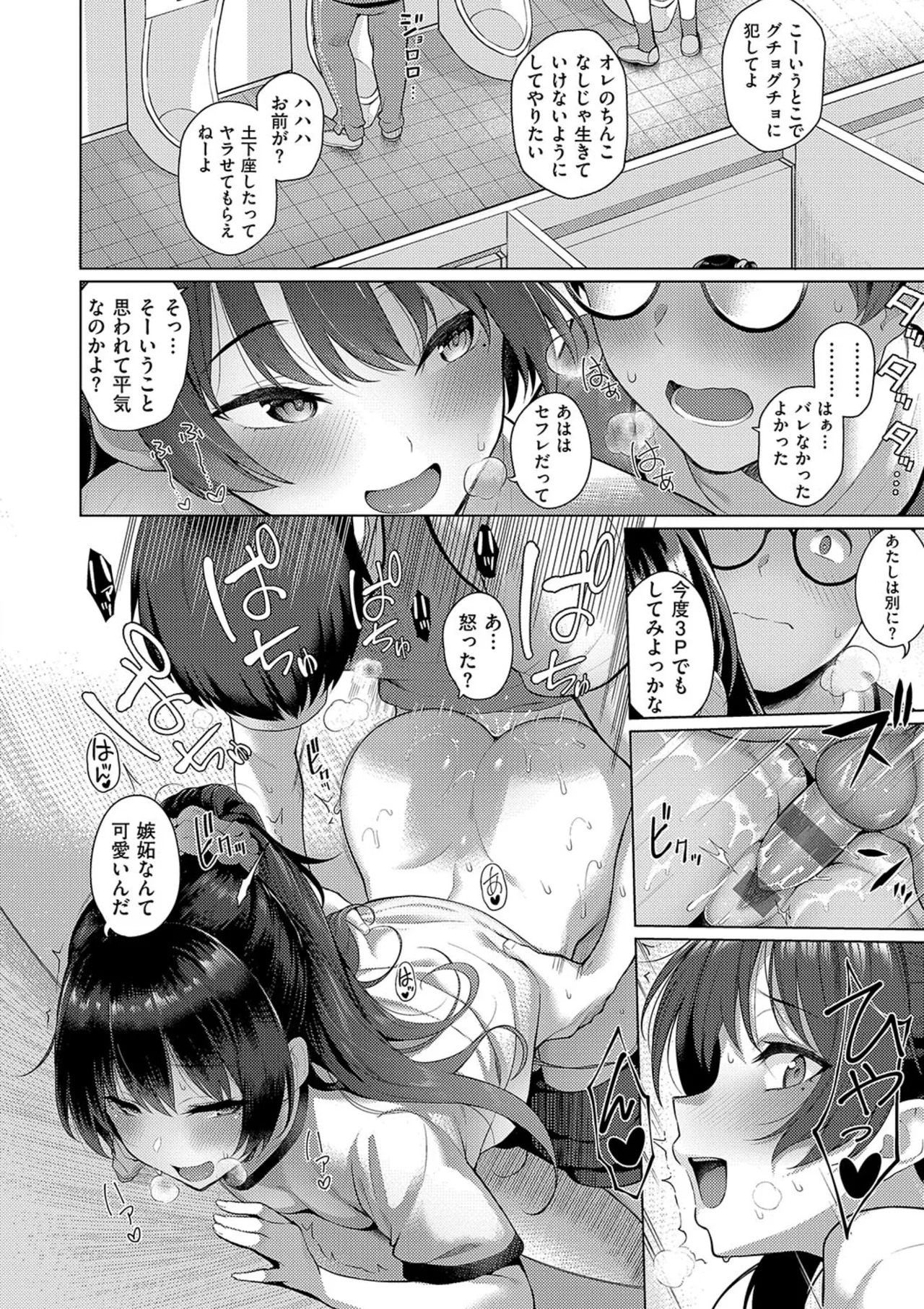 Majime to Fumajime page 62 - big breasts glasses hentai manga - read online free