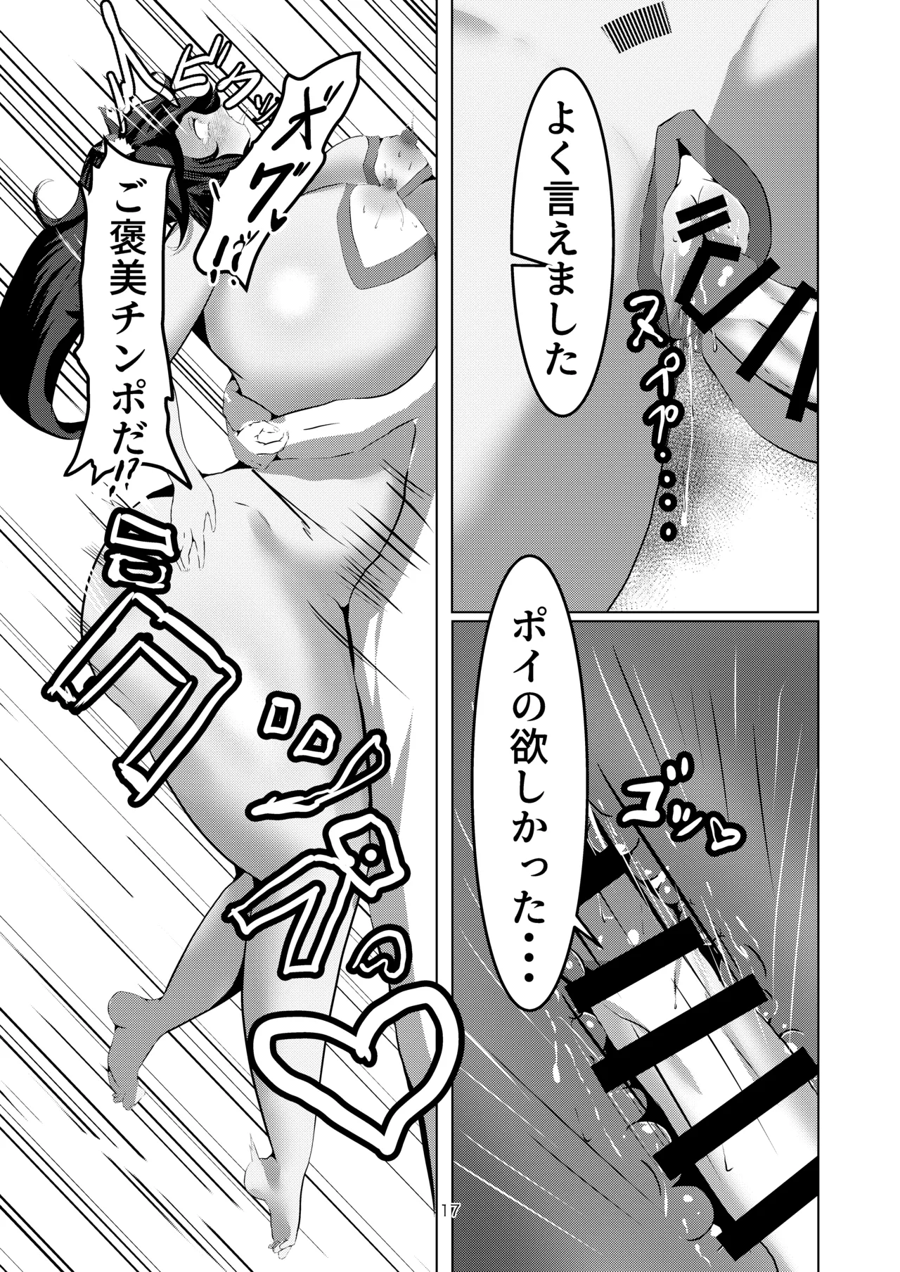 Cats, Summer and To Love page 17 original parody - big breasts nipple fuck hentai manga - read online free