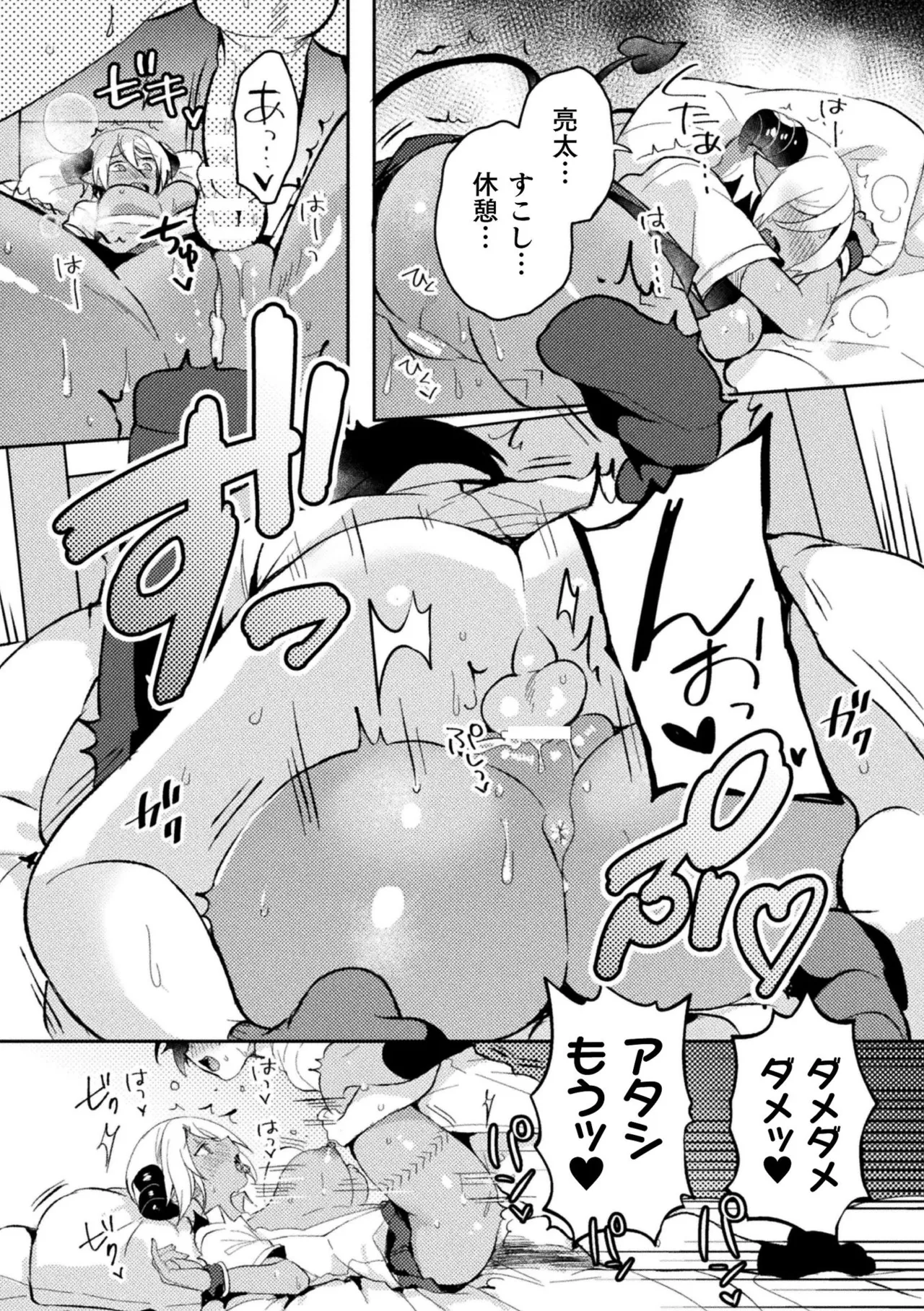 Bessatsu Comic Unreal Jingai Osananajimi to no Hatsutaiken Vol.2 - Page 20