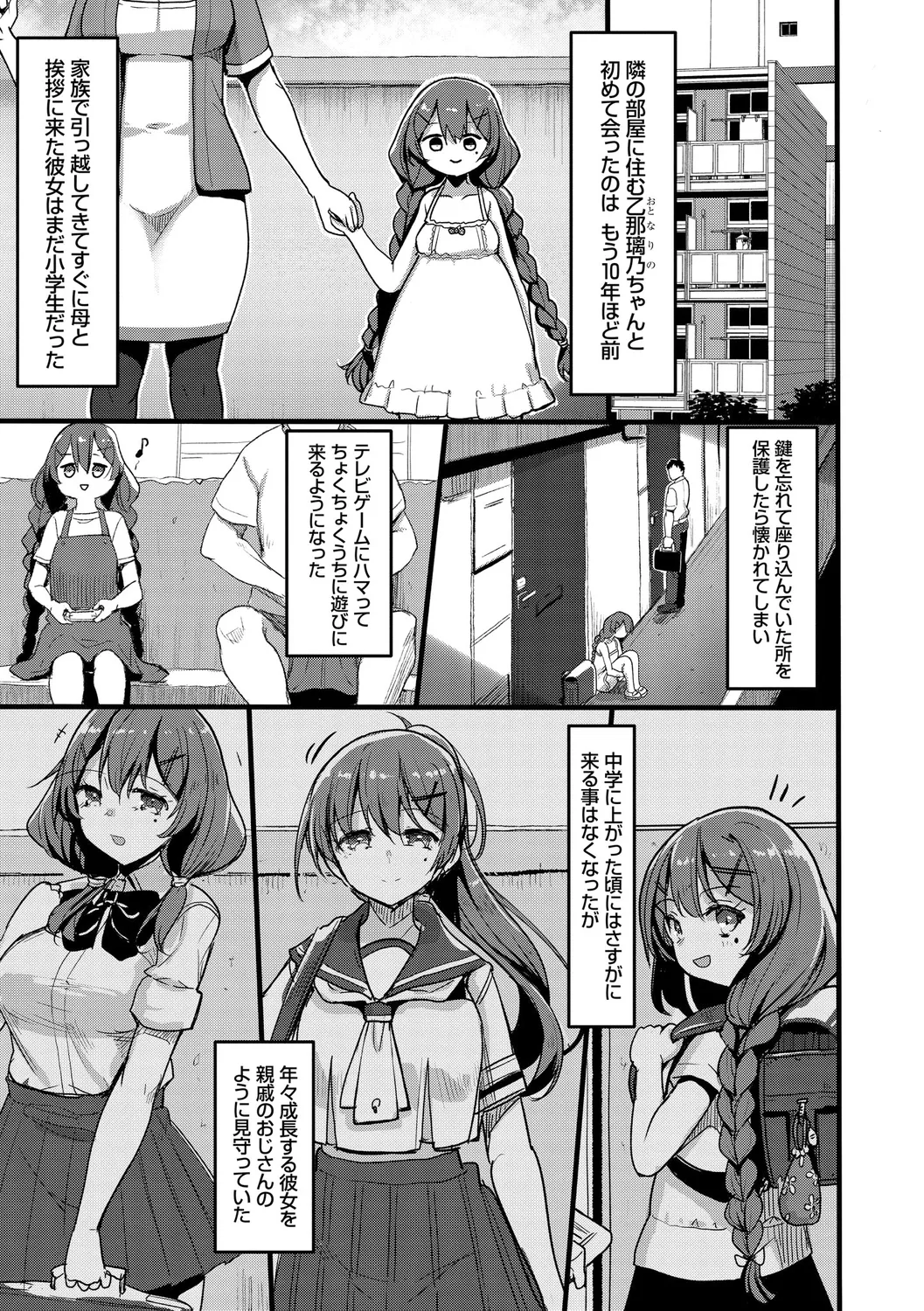 H na Omise no Classmate - Page 113