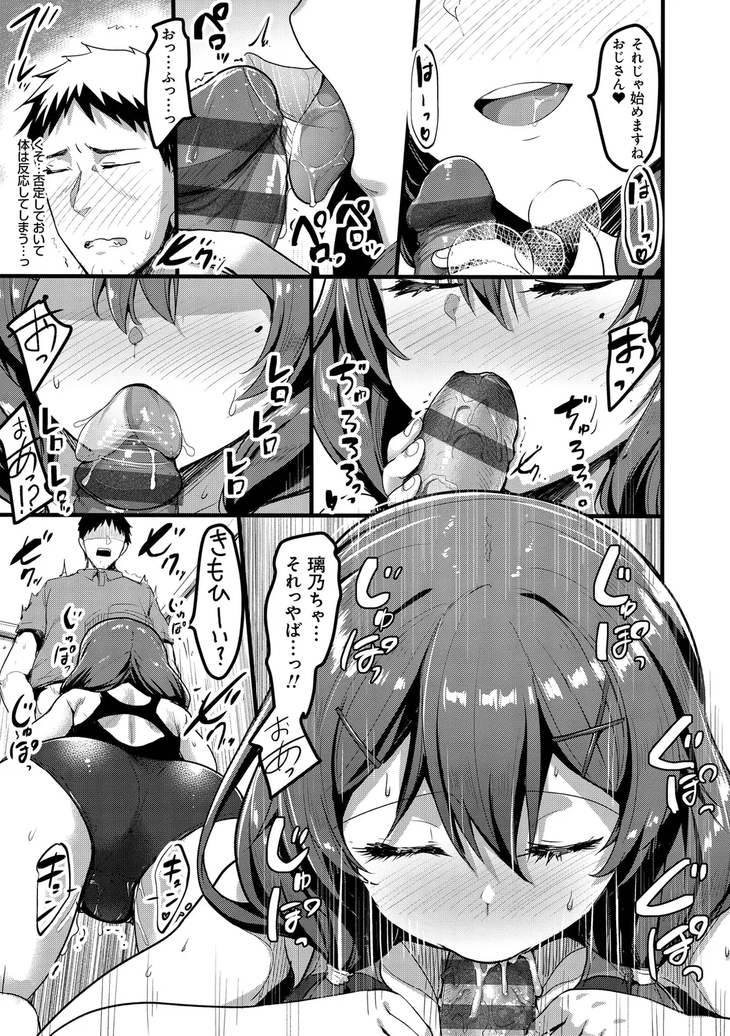 H na Omise no Classmate - Page 119
