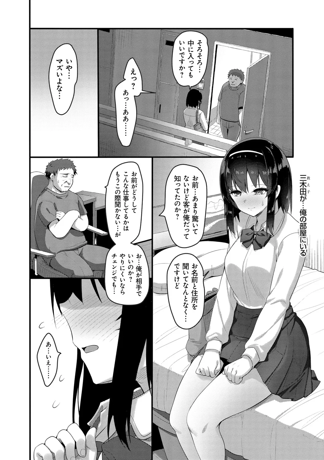 H na Omise no Classmate page 186 - big breasts glasses hentai manga - read online free